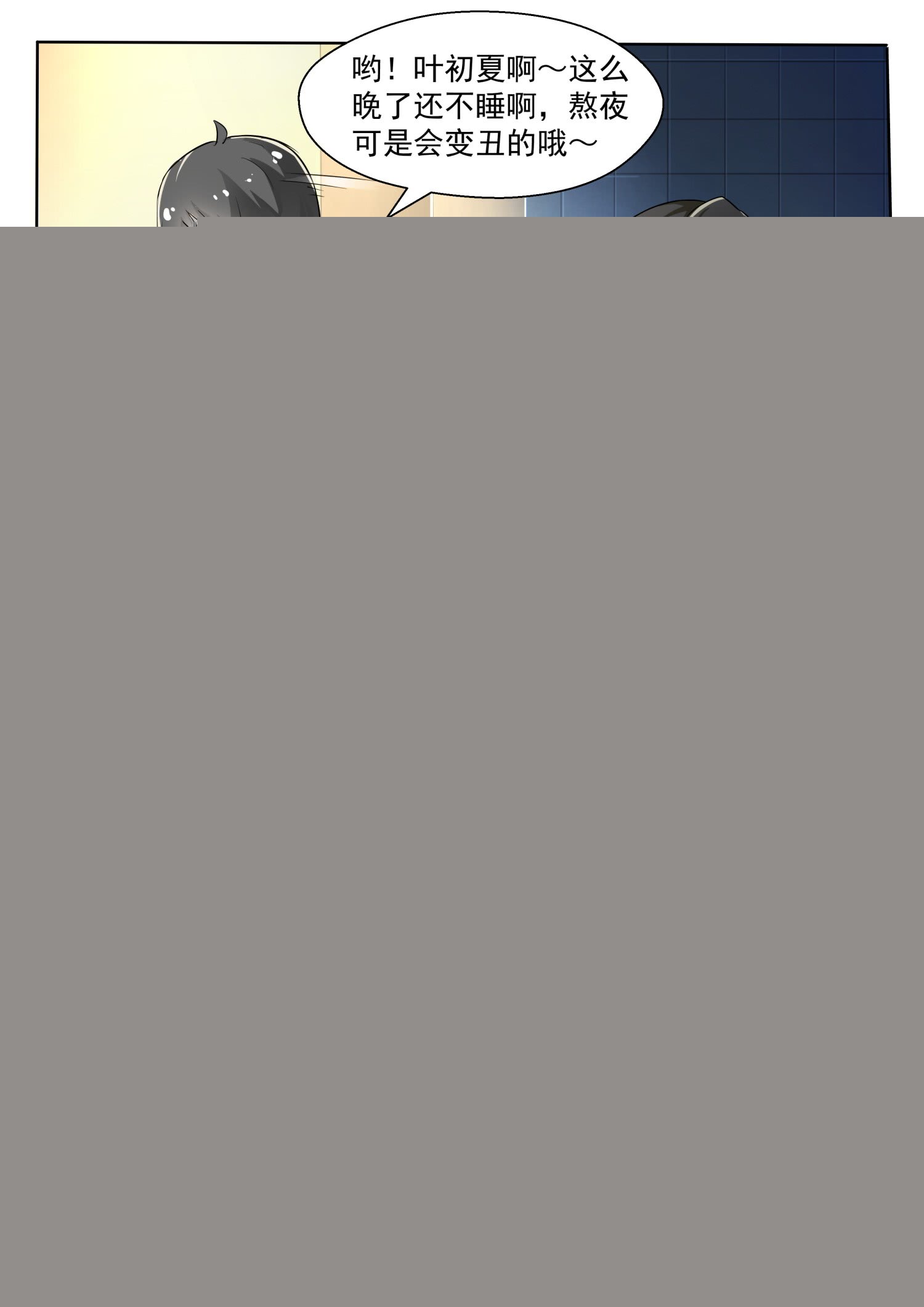 女子学院的男生【133】逐渐逼近