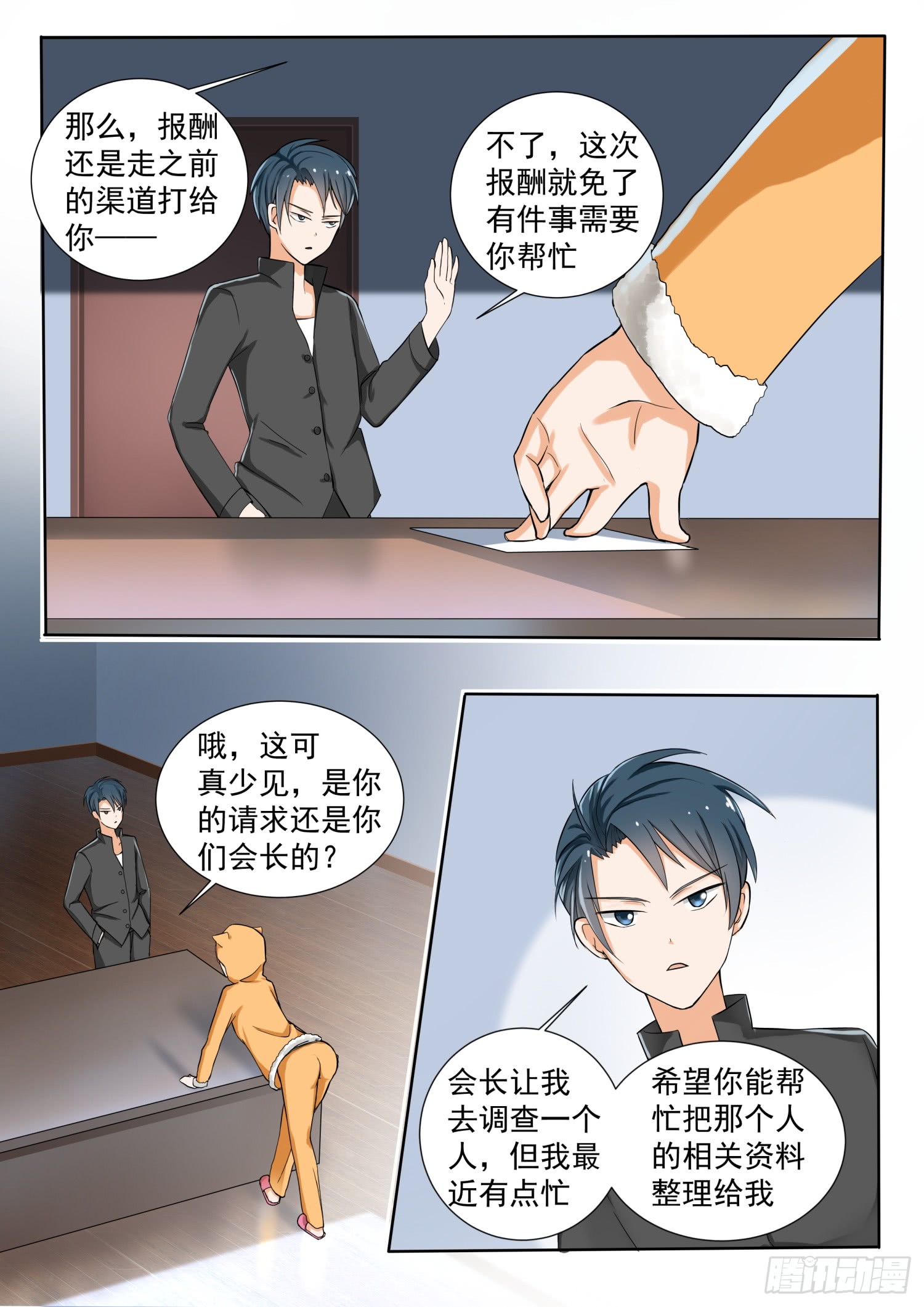 女子学院的男生【133】逐渐逼近