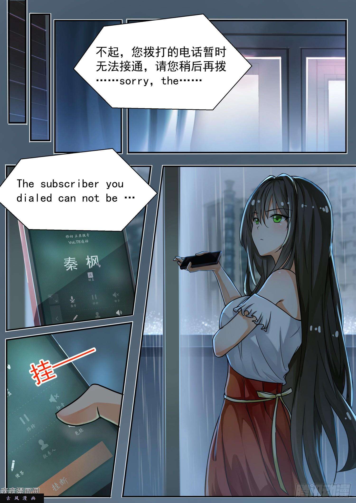 女子学院的男生【135】雨中偶遇