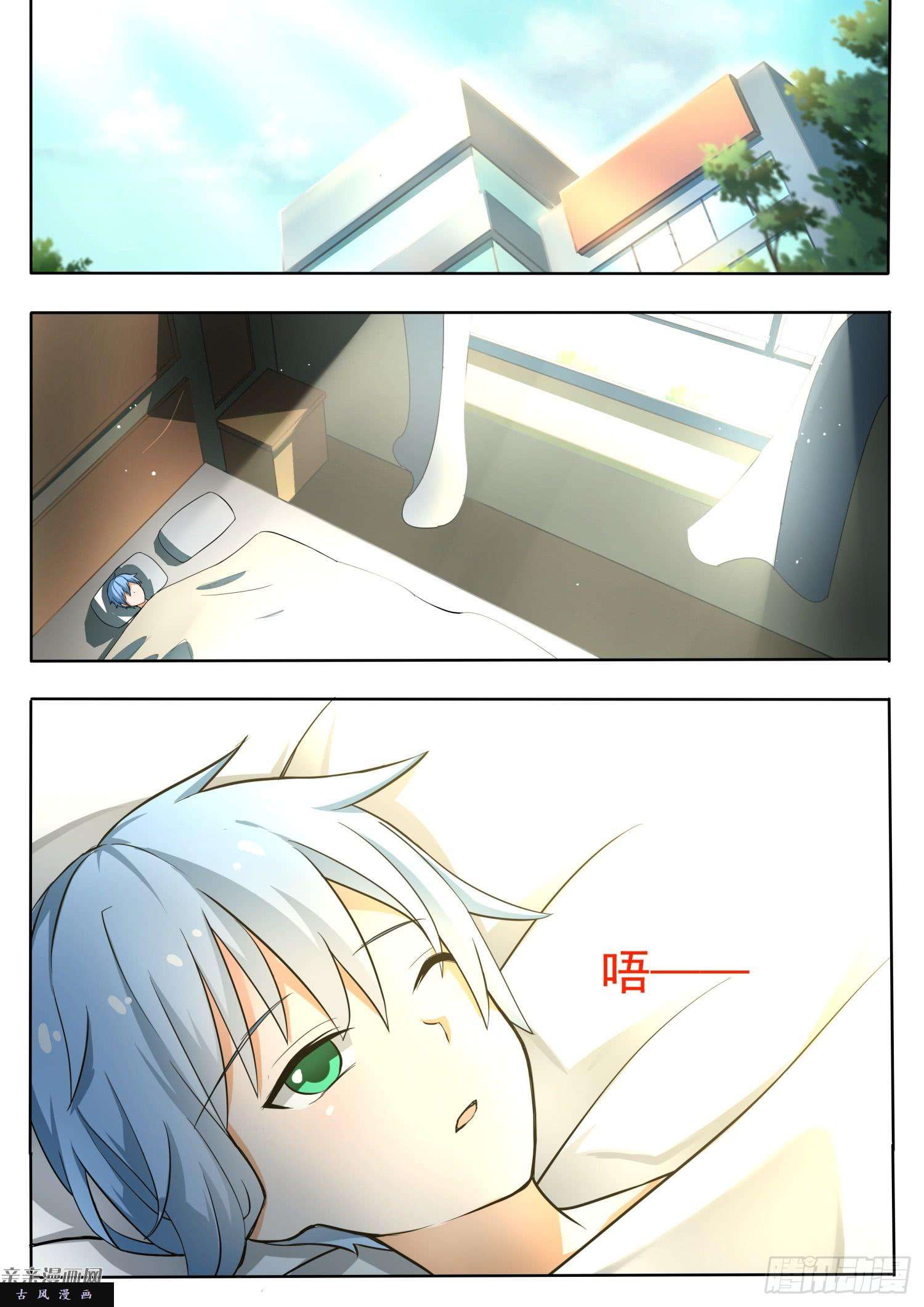 女子学院的男生【137】话忆过去