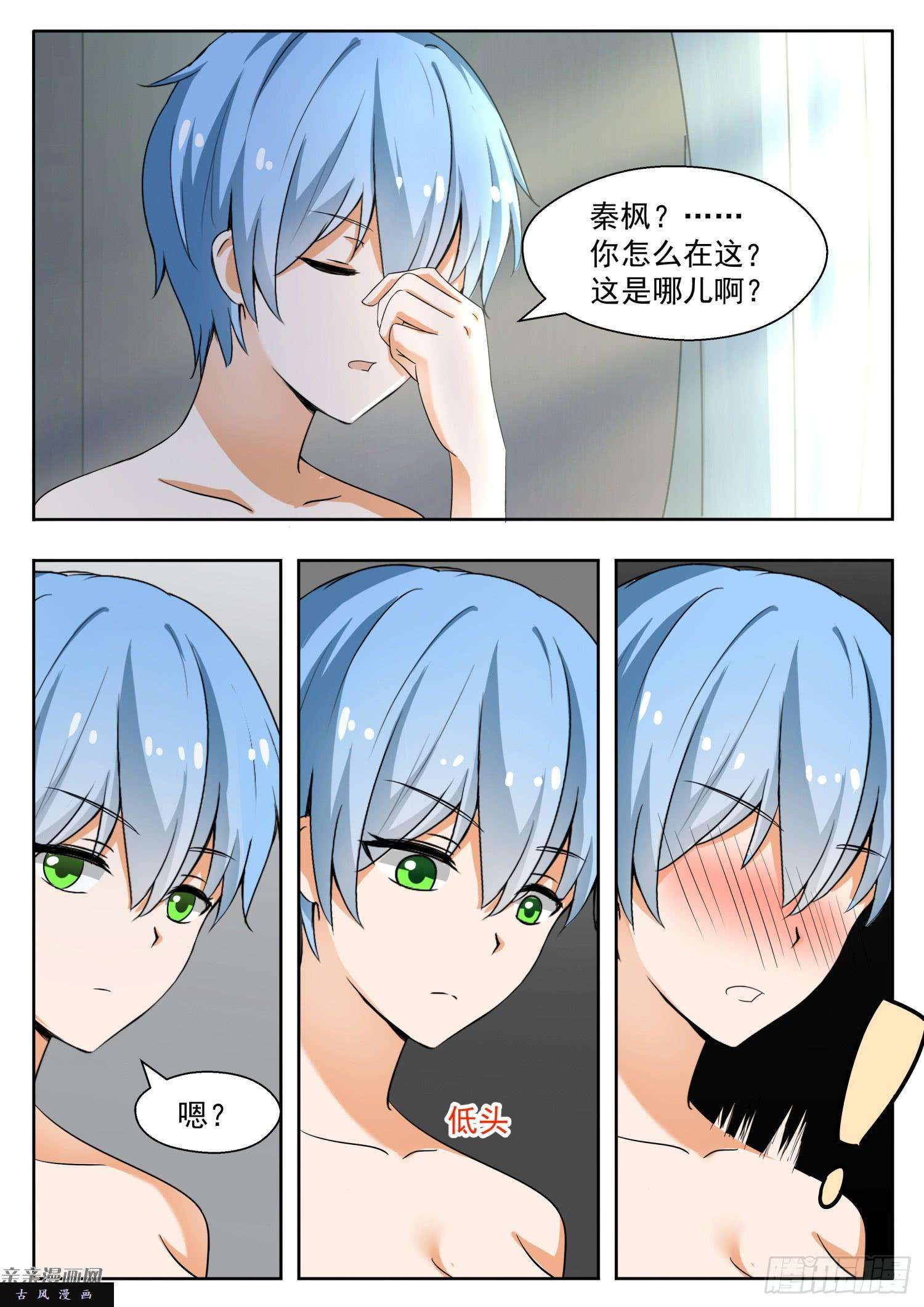 女子学院的男生【137】话忆过去