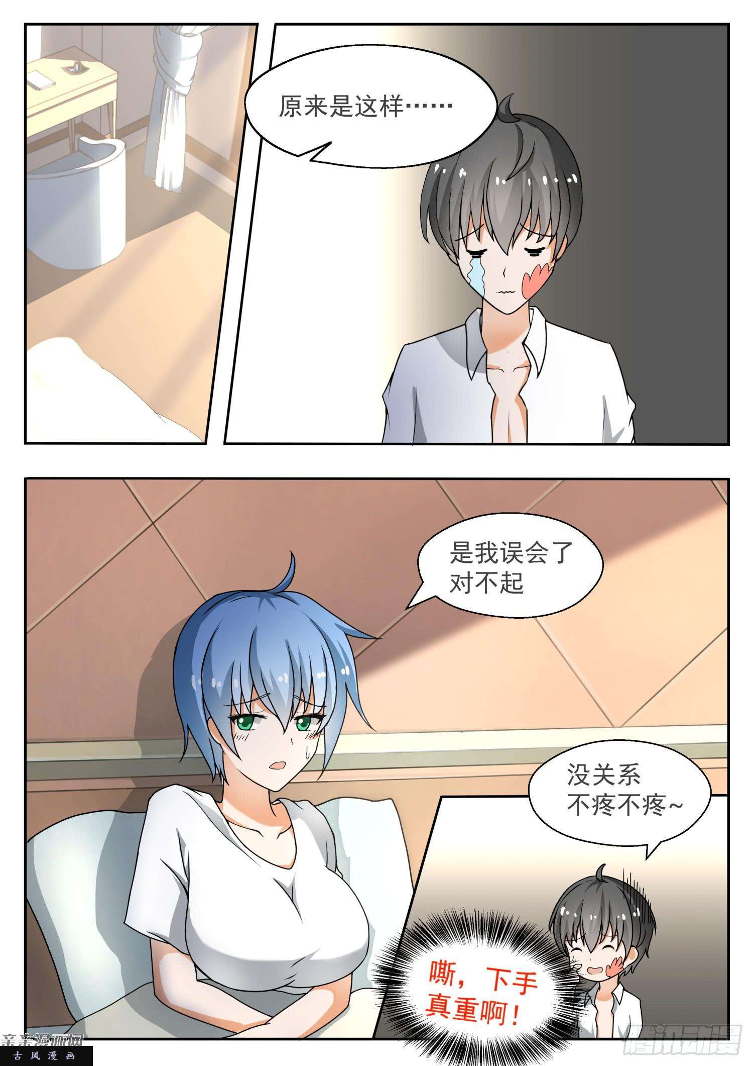 女子学院的男生【137】话忆过去