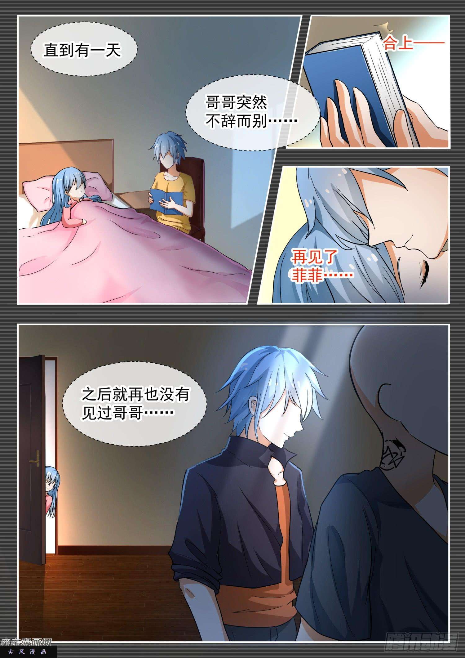 女子学院的男生【137】话忆过去