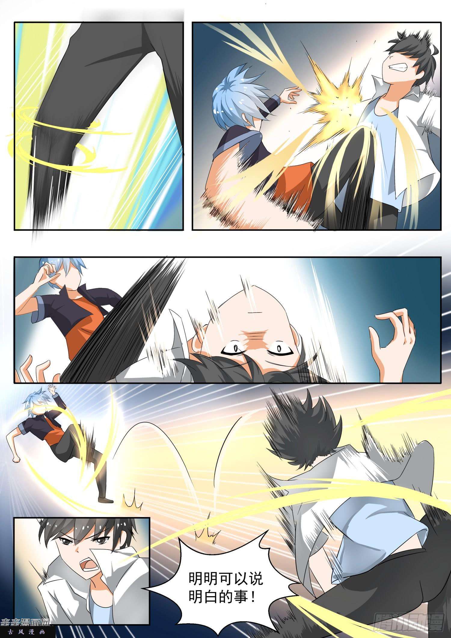 女子学院的男生【139】正面对决（上）