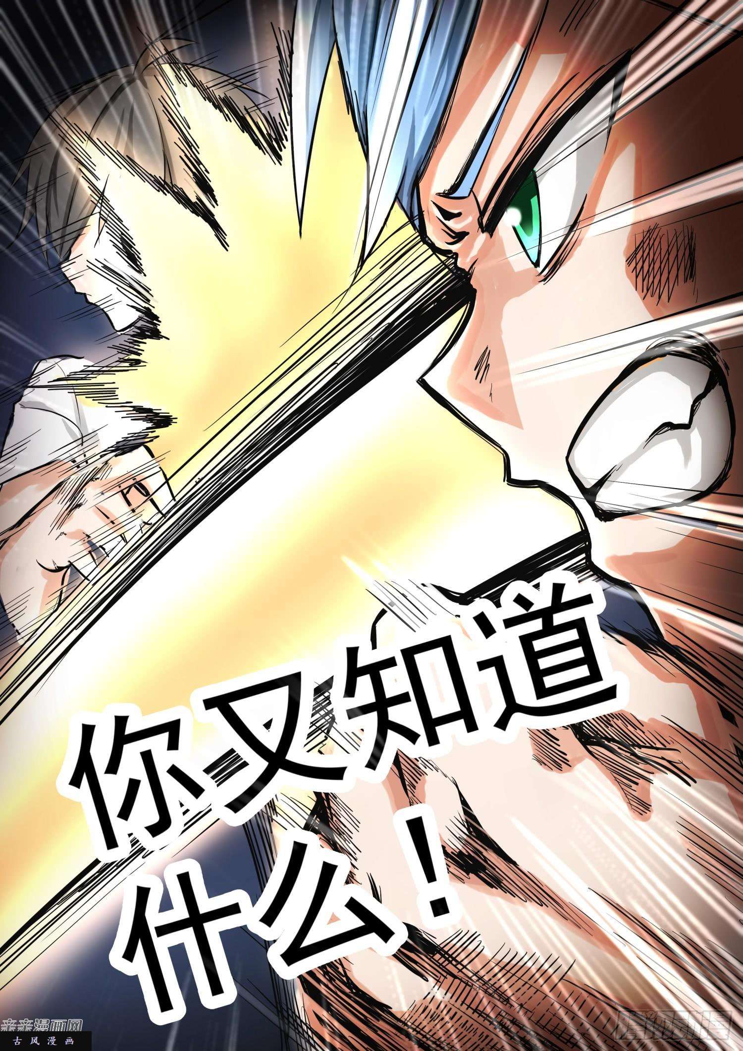 女子学院的男生【139】正面对决（上）