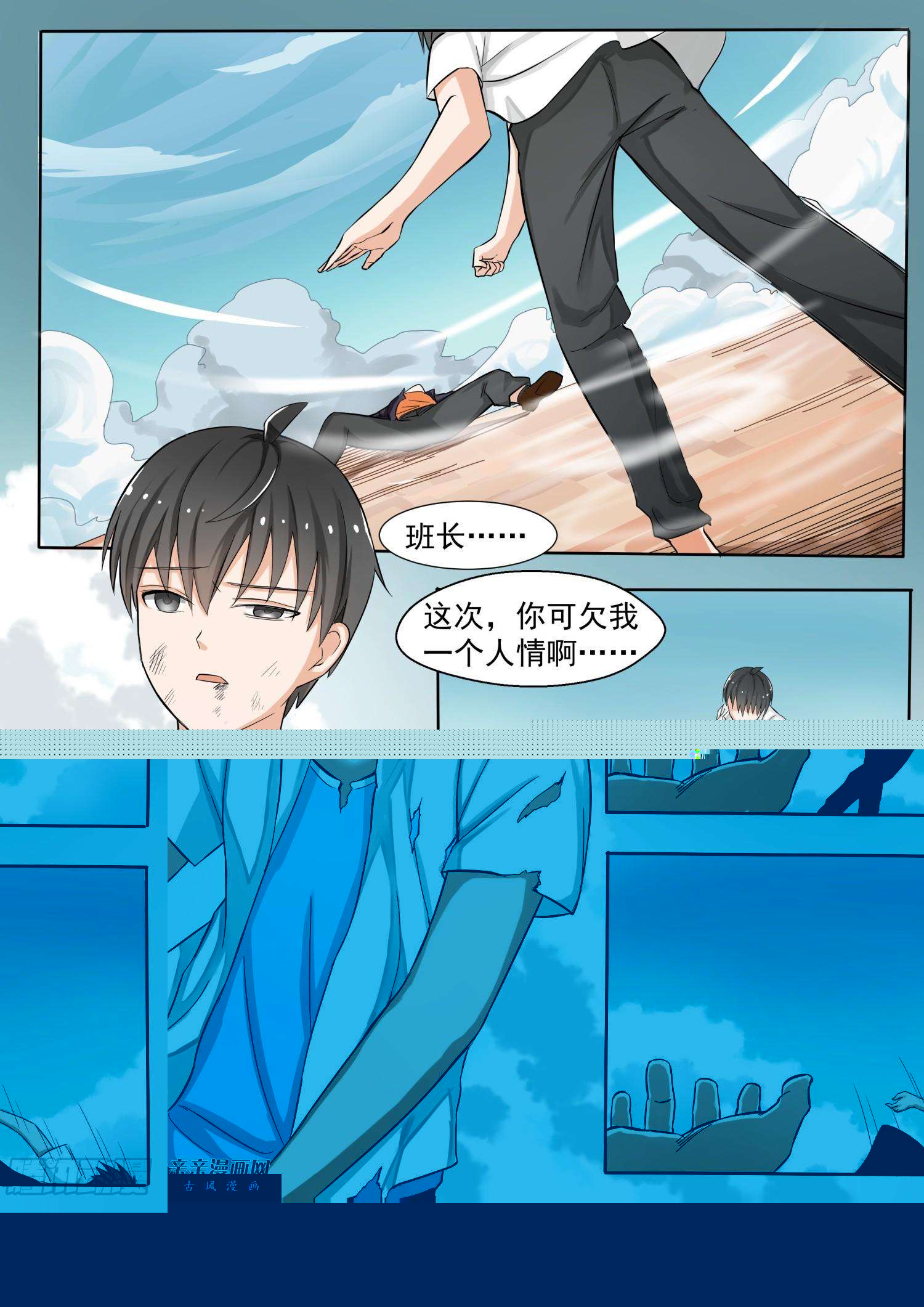 女子学院的男生【140】正面对决（下）