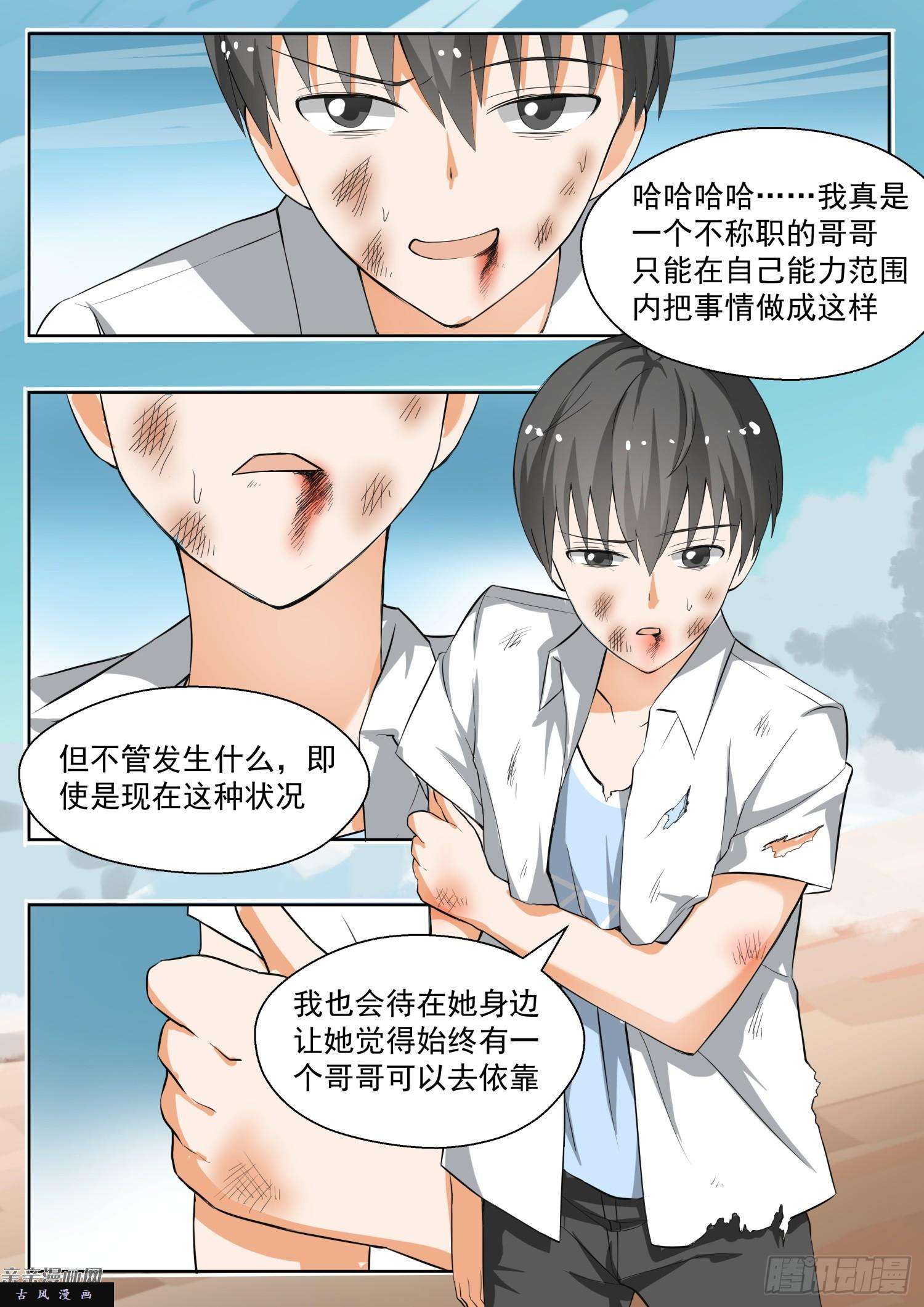 女子学院的男生【140】正面对决（下）