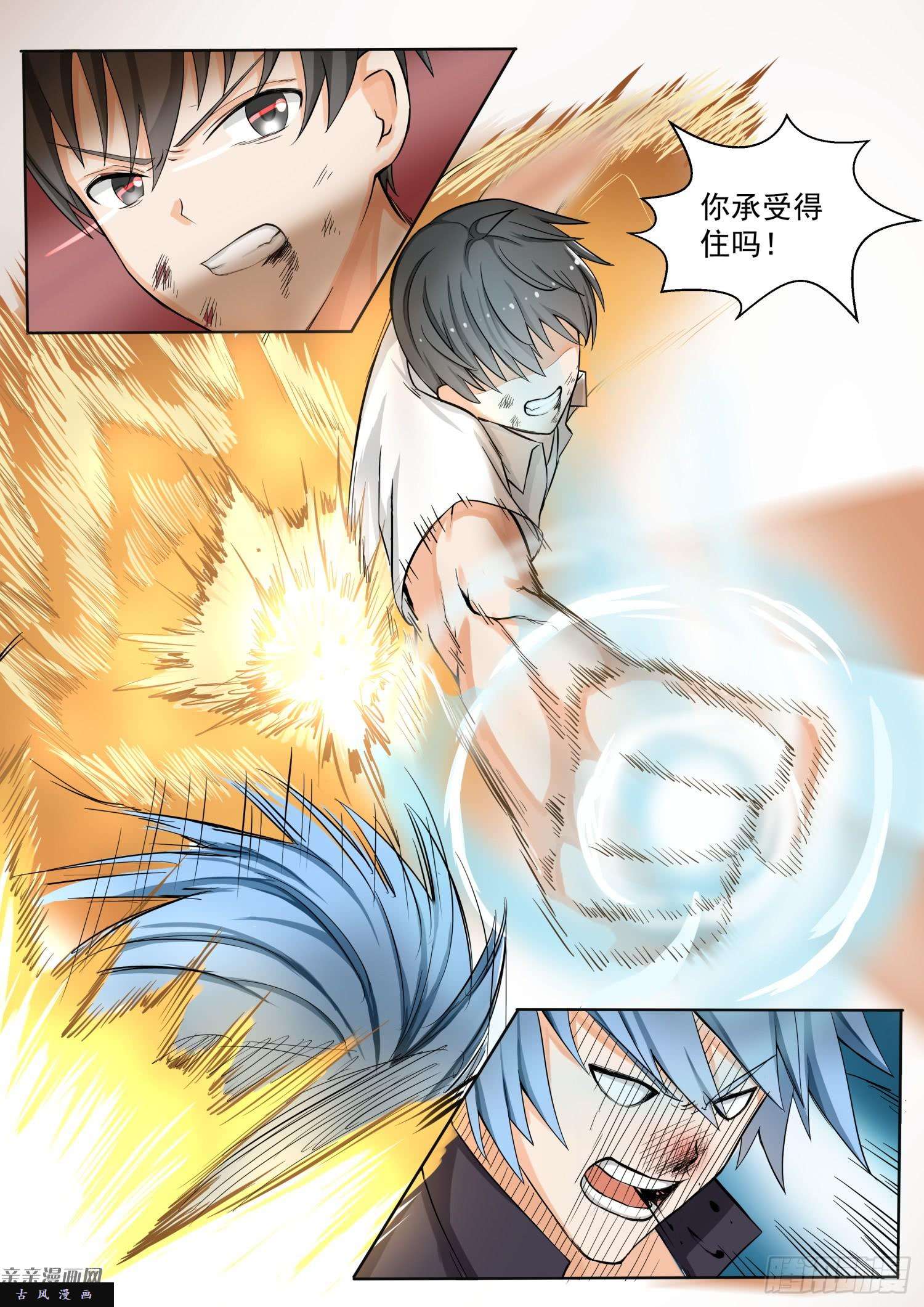 女子学院的男生【140】正面对决（下）