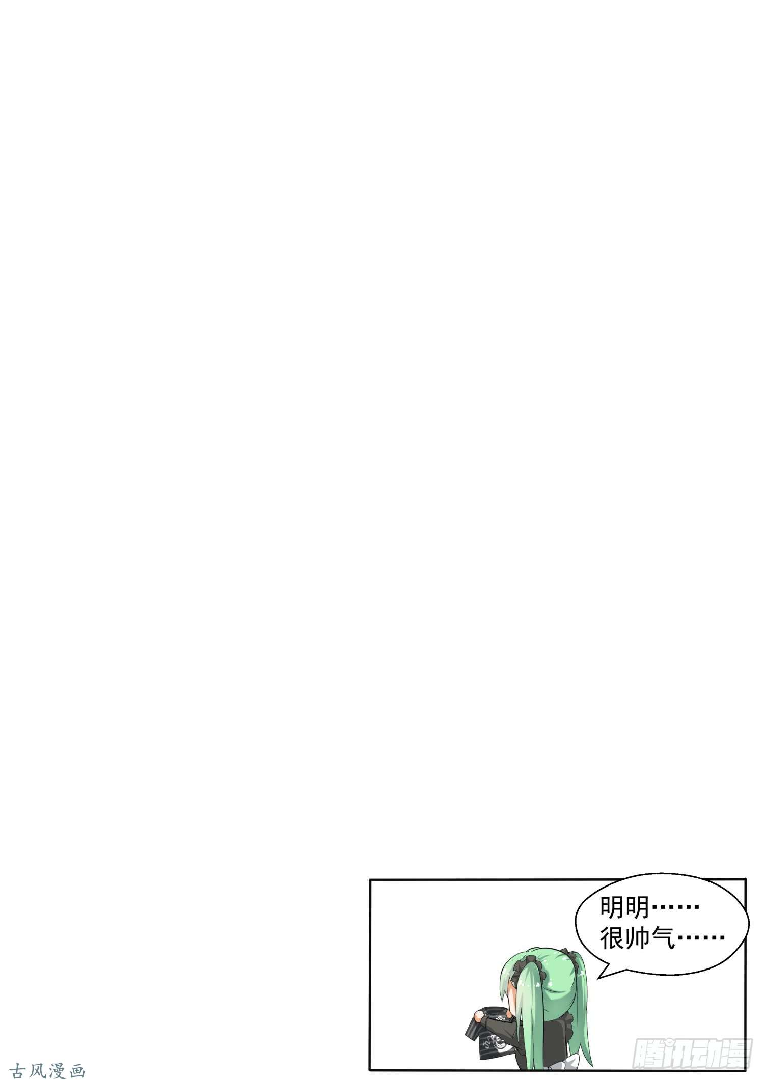 女子学院的男生【142】新的疑惑