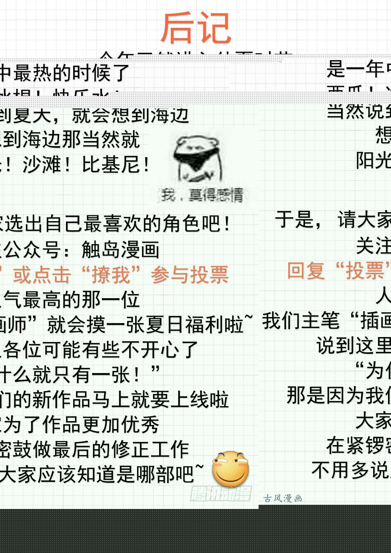 女子学院的男生【142】新的疑惑