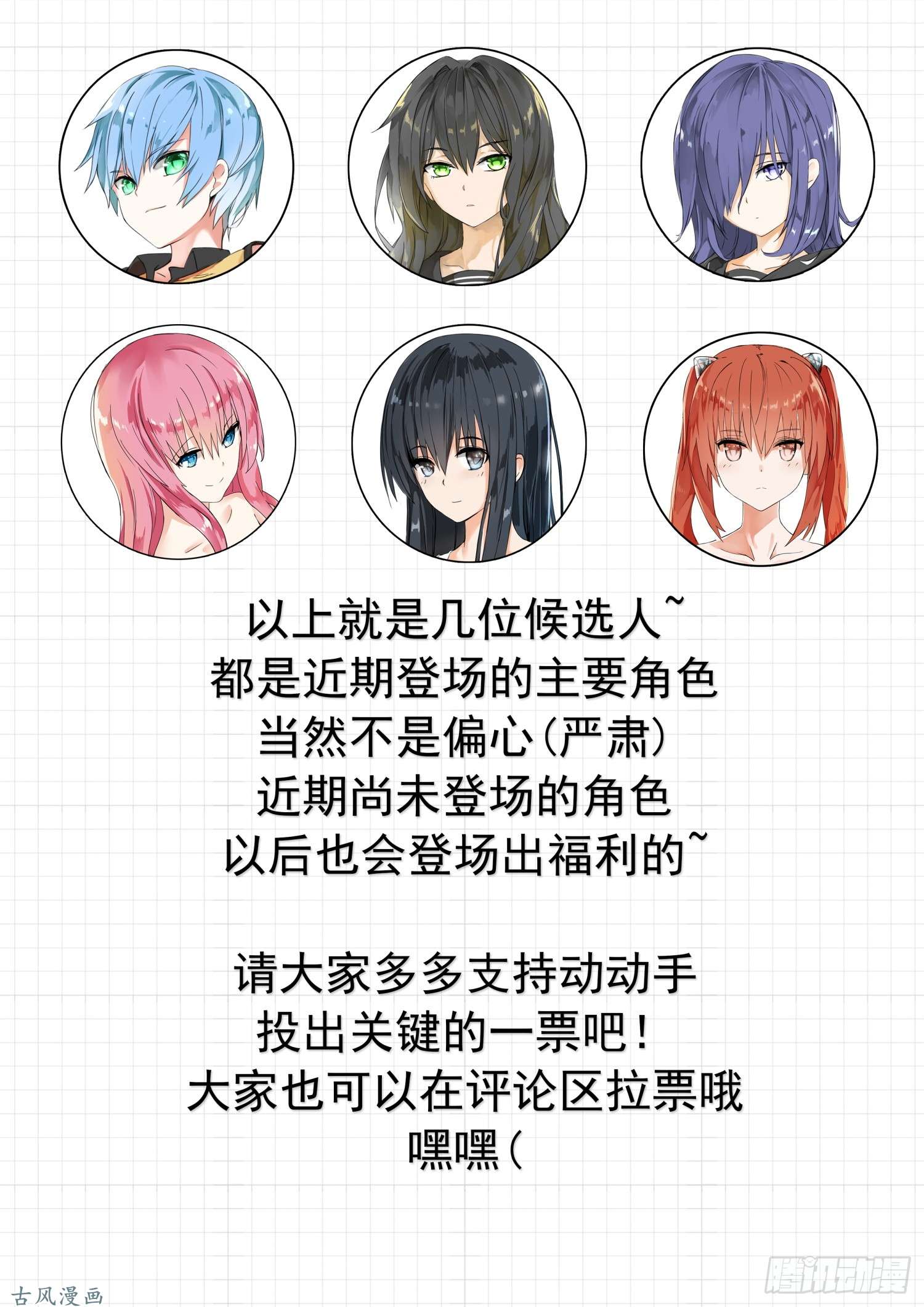 女子学院的男生【142】新的疑惑