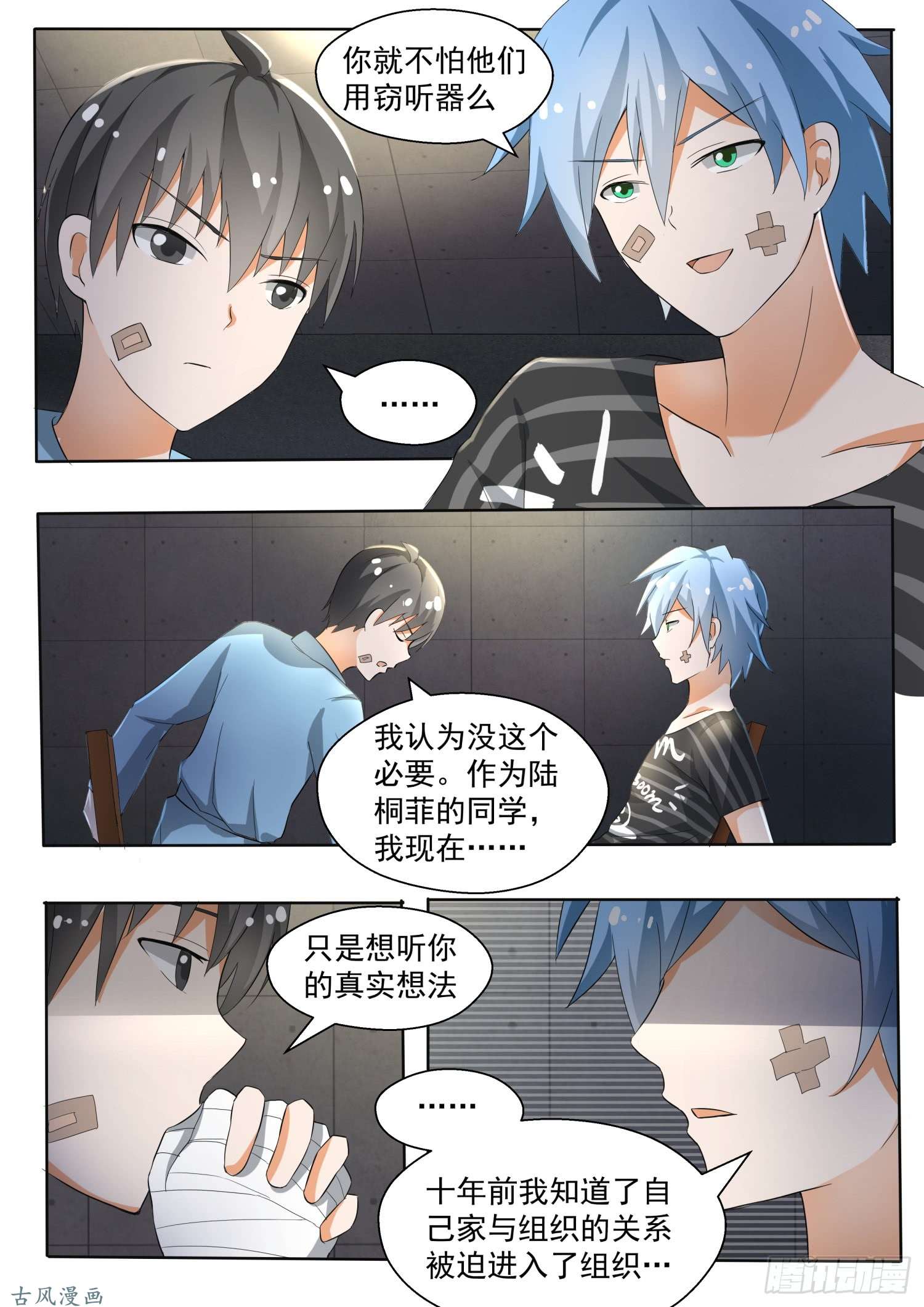 女子学院的男生【142】新的疑惑