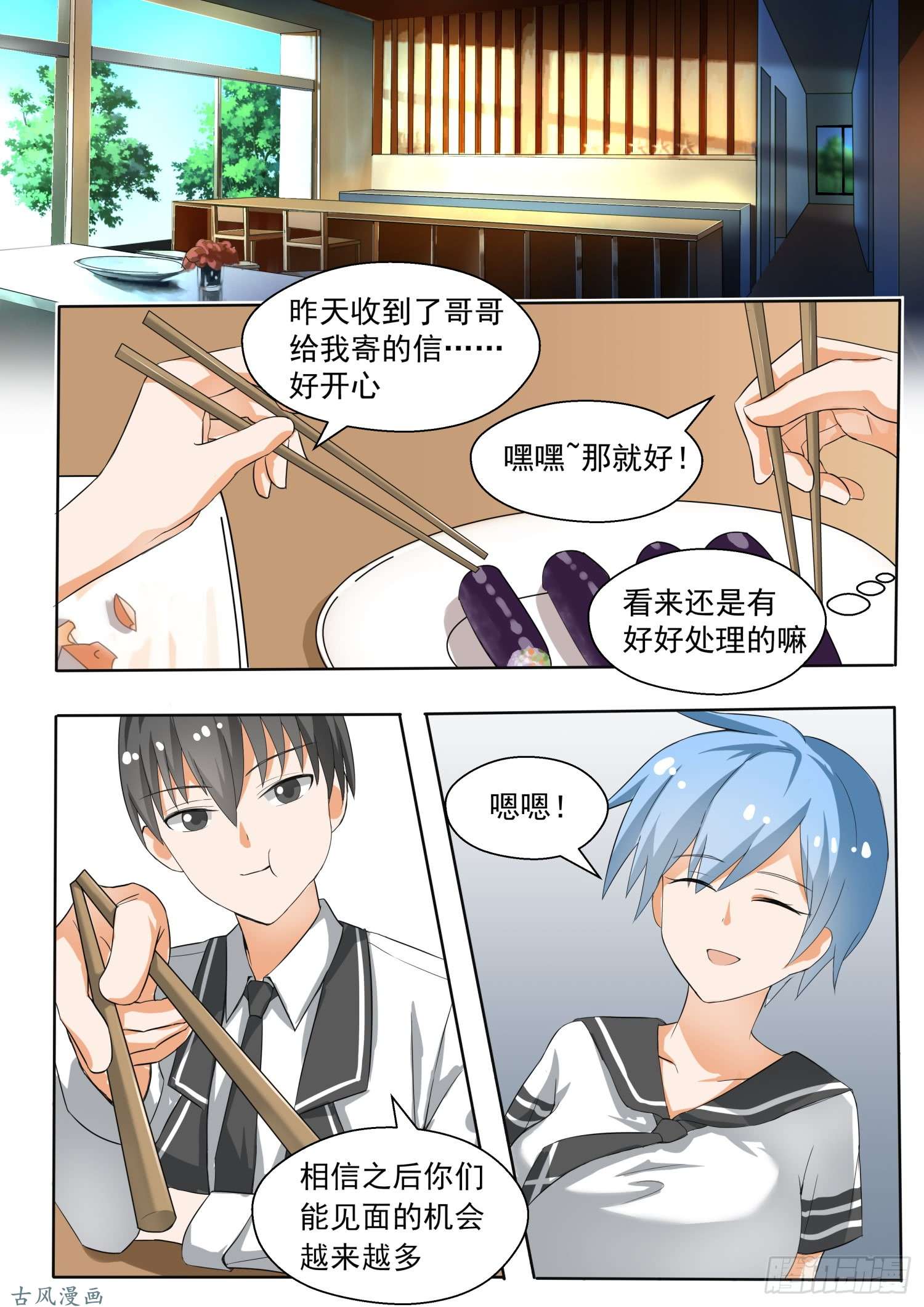 女子学院的男生【143】准备补习吧！