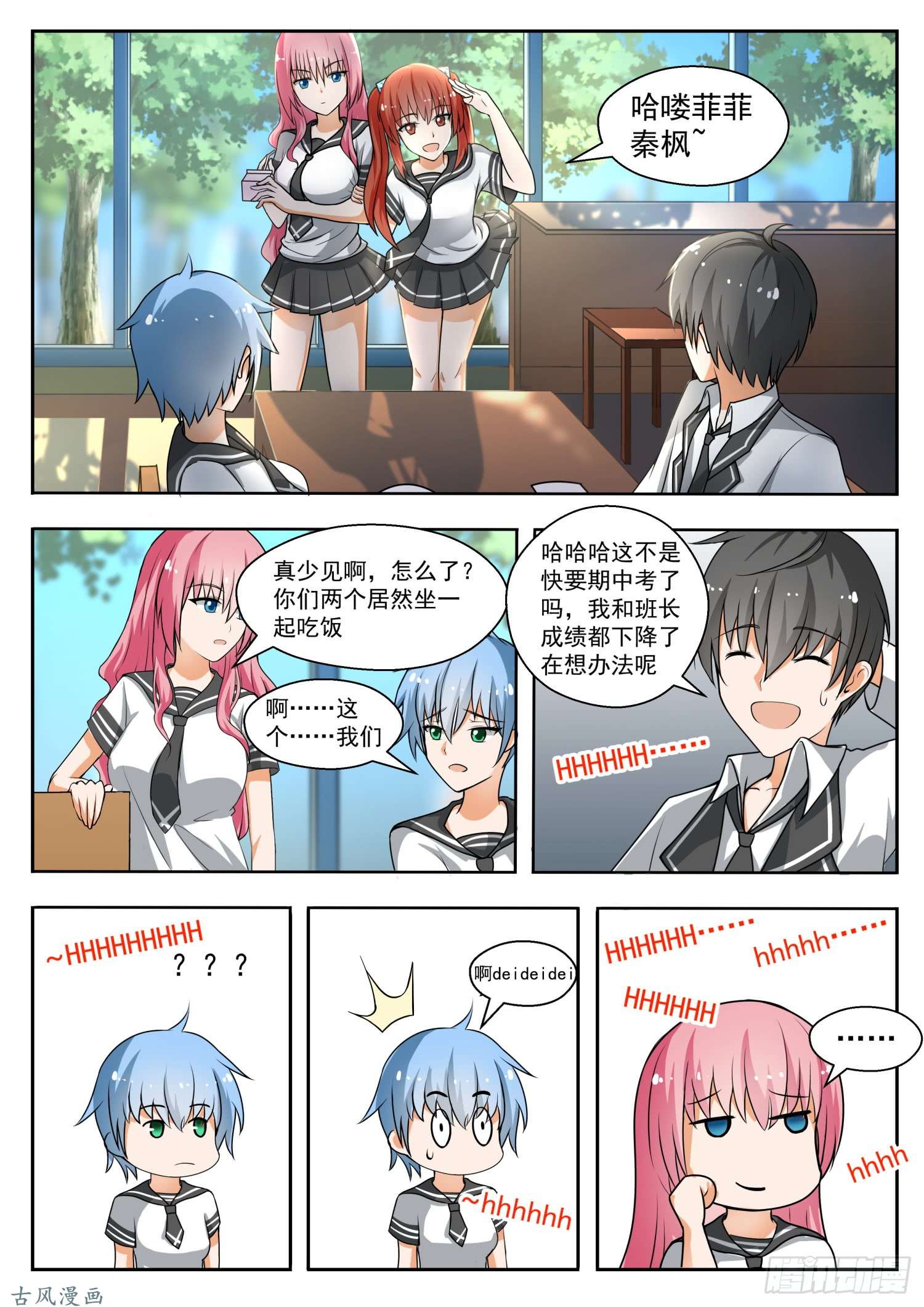 女子学院的男生【143】准备补习吧！