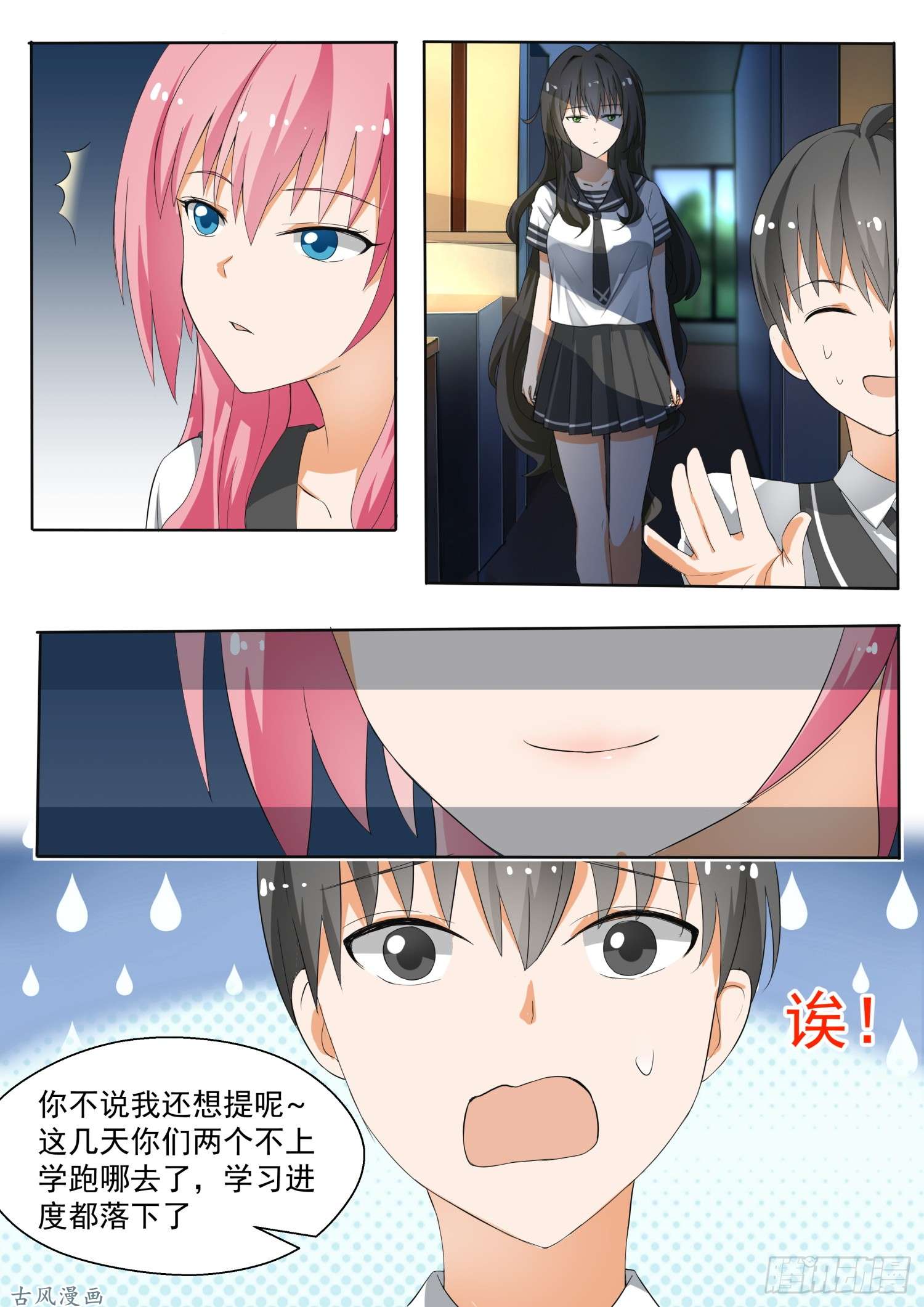 女子学院的男生【143】准备补习吧！