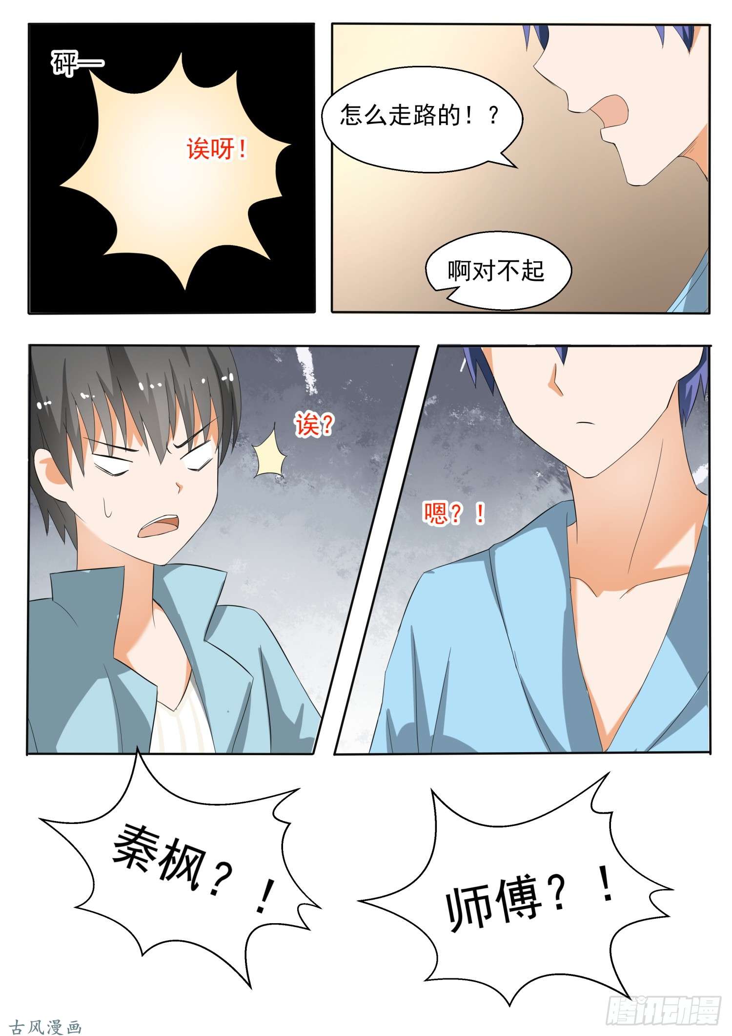女子学院的男生【144】出发