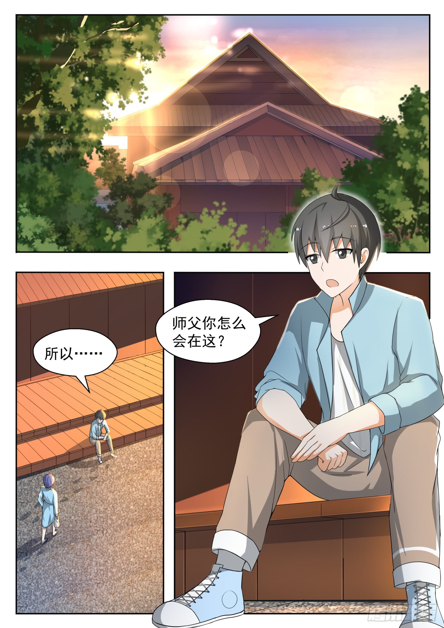女子学院的男生【145】相同的立场