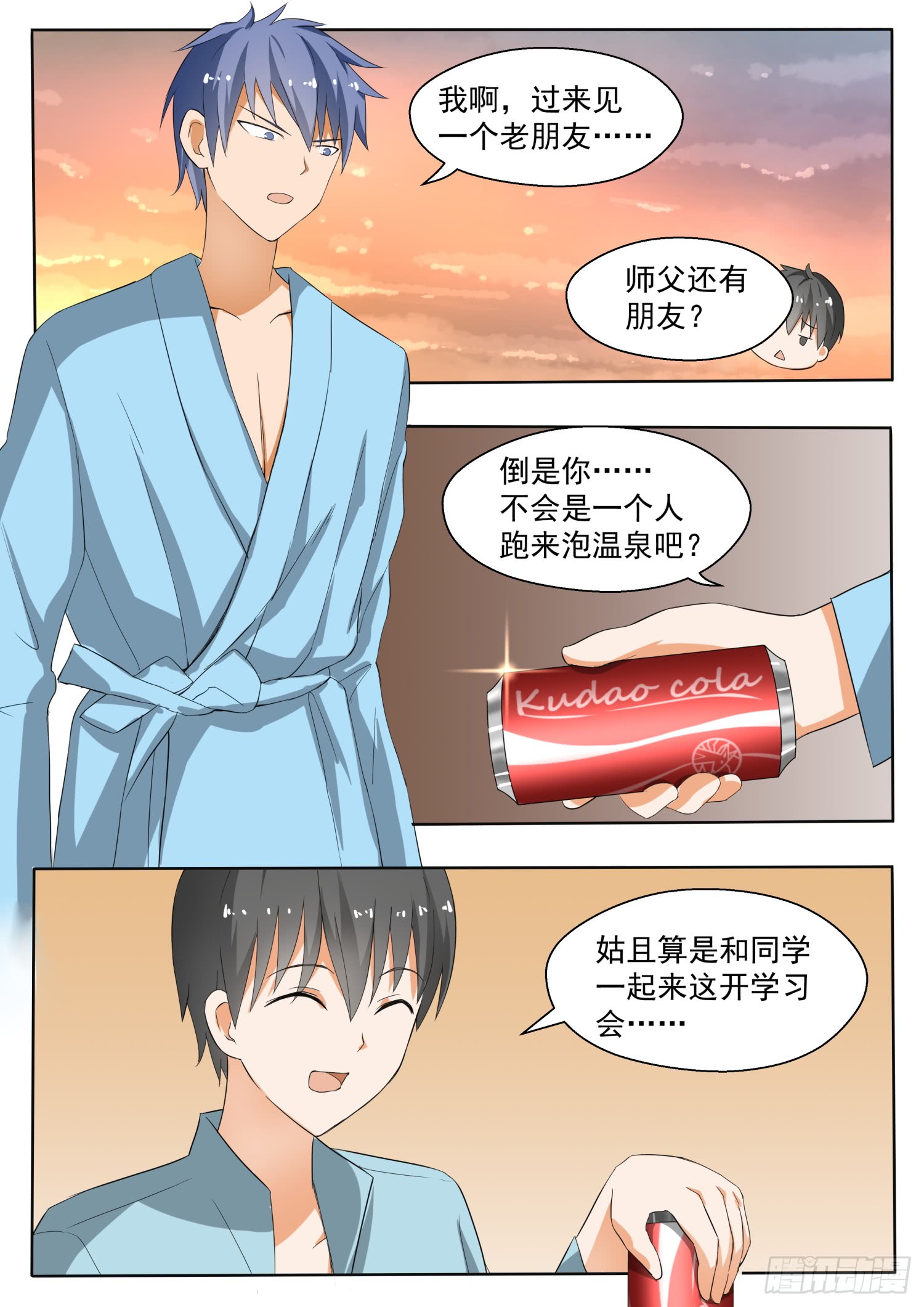 女子学院的男生【145】相同的立场