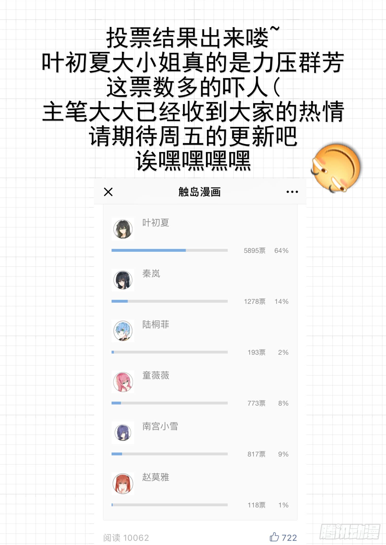 女子学院的男生【145】相同的立场