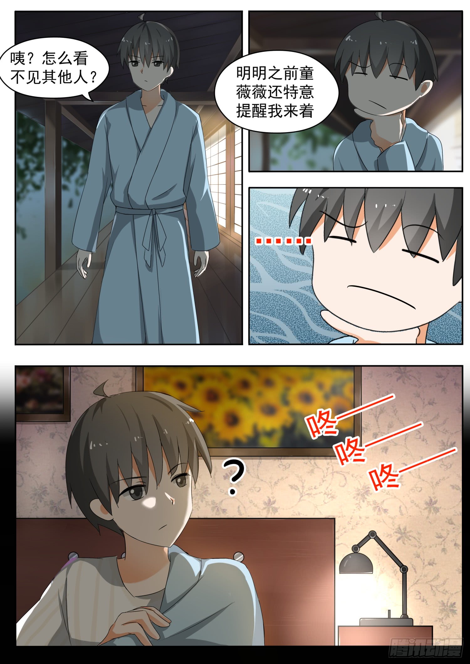 女子学院的男生【147】泡温泉？！（一）