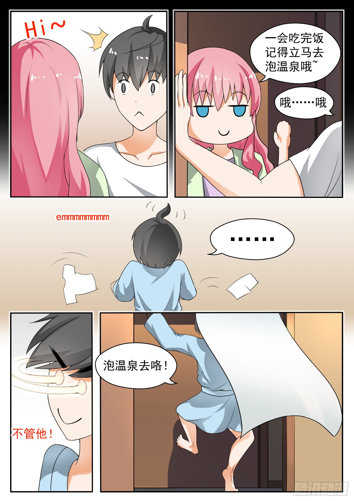 女子学院的男生【147】泡温泉？！（一）