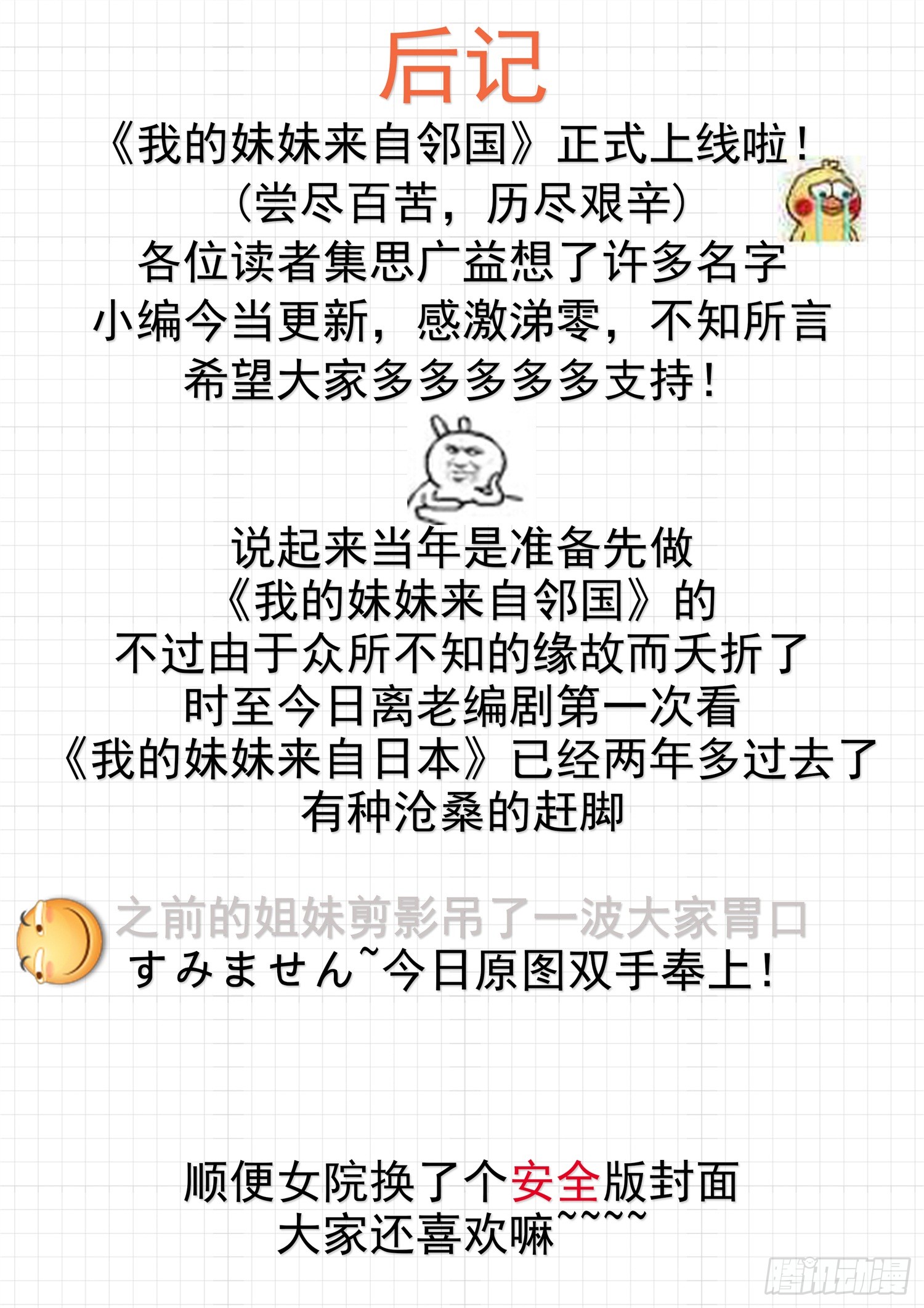 女子学院的男生【148】泡温泉？！（二）