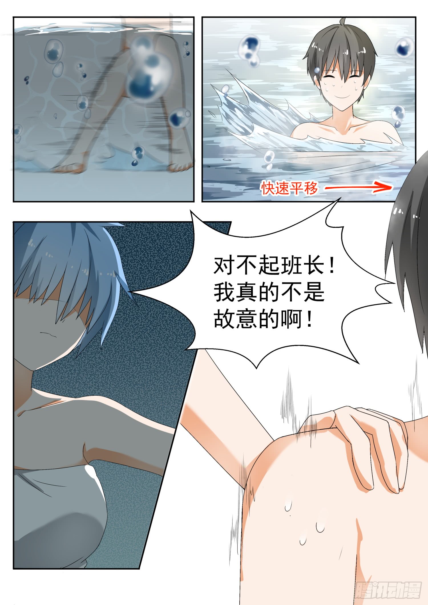 女子学院的男生【148】泡温泉？！（二）