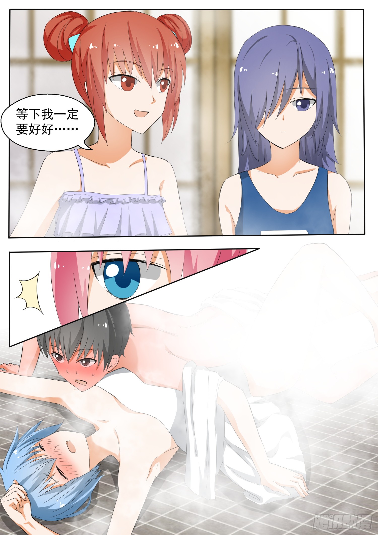 女子学院的男生【149】泡温泉？！（三）