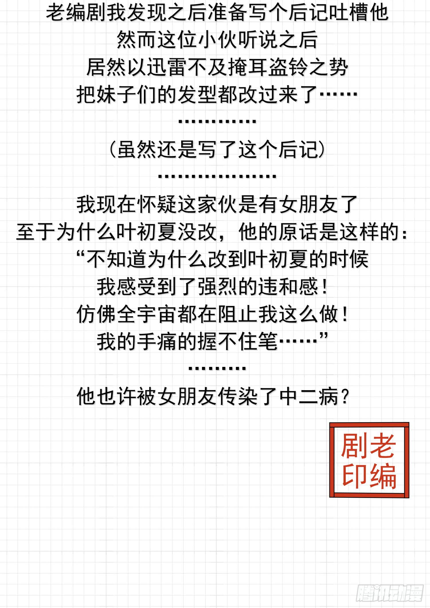 女子学院的男生【149】泡温泉？！（三）