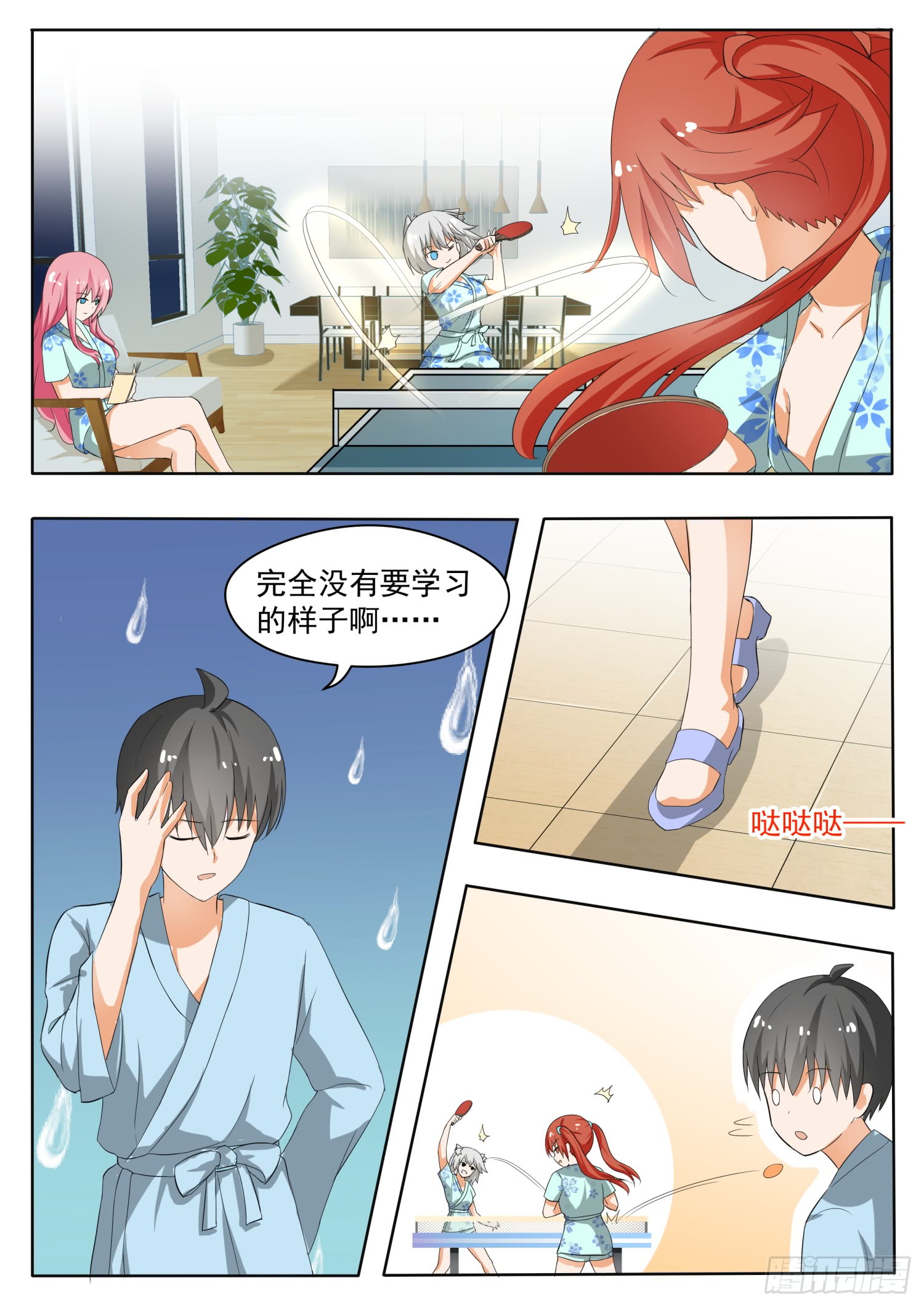 女子学院的男生【150】再开学习会！