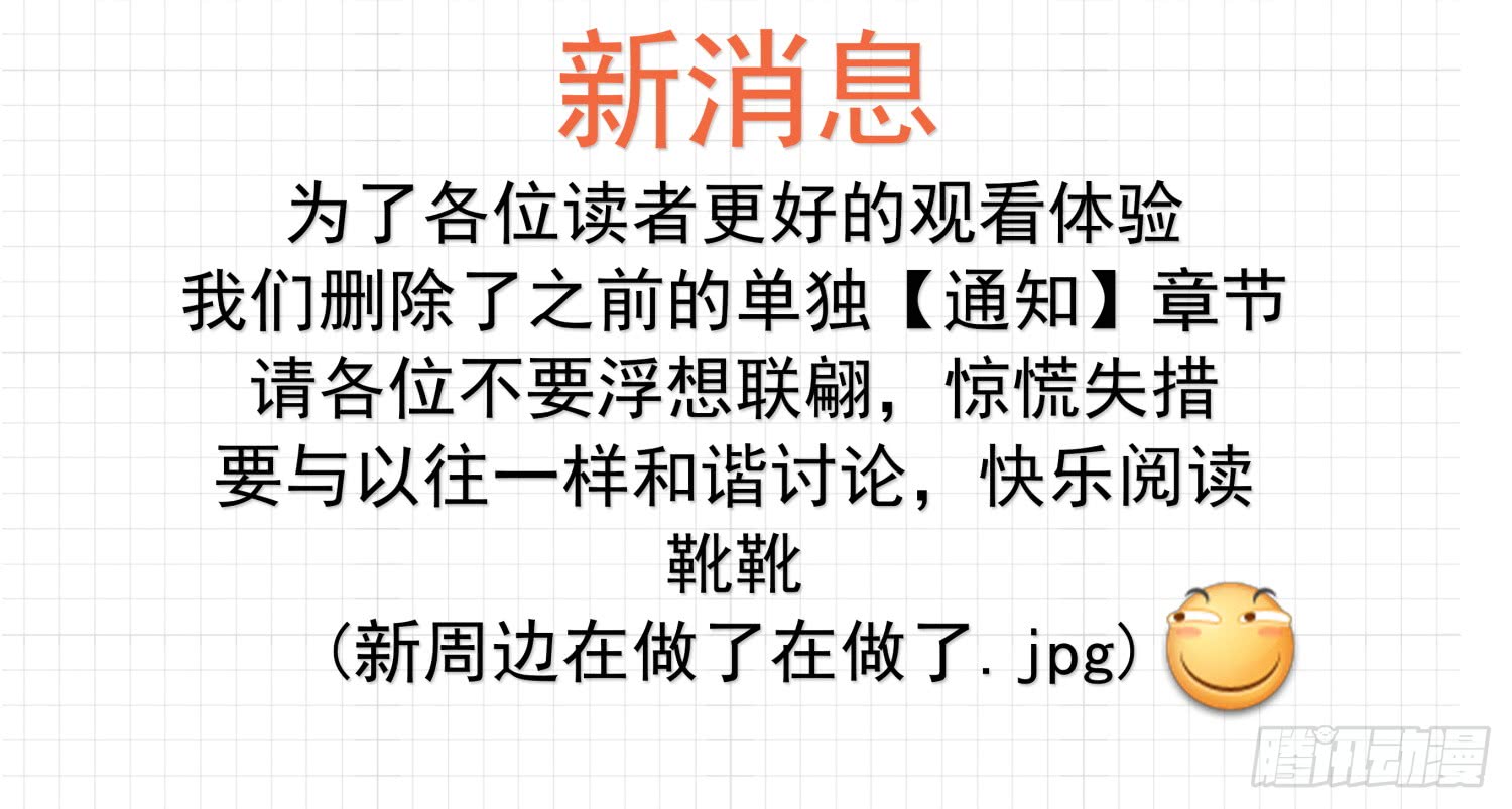 女子学院的男生【150】再开学习会！