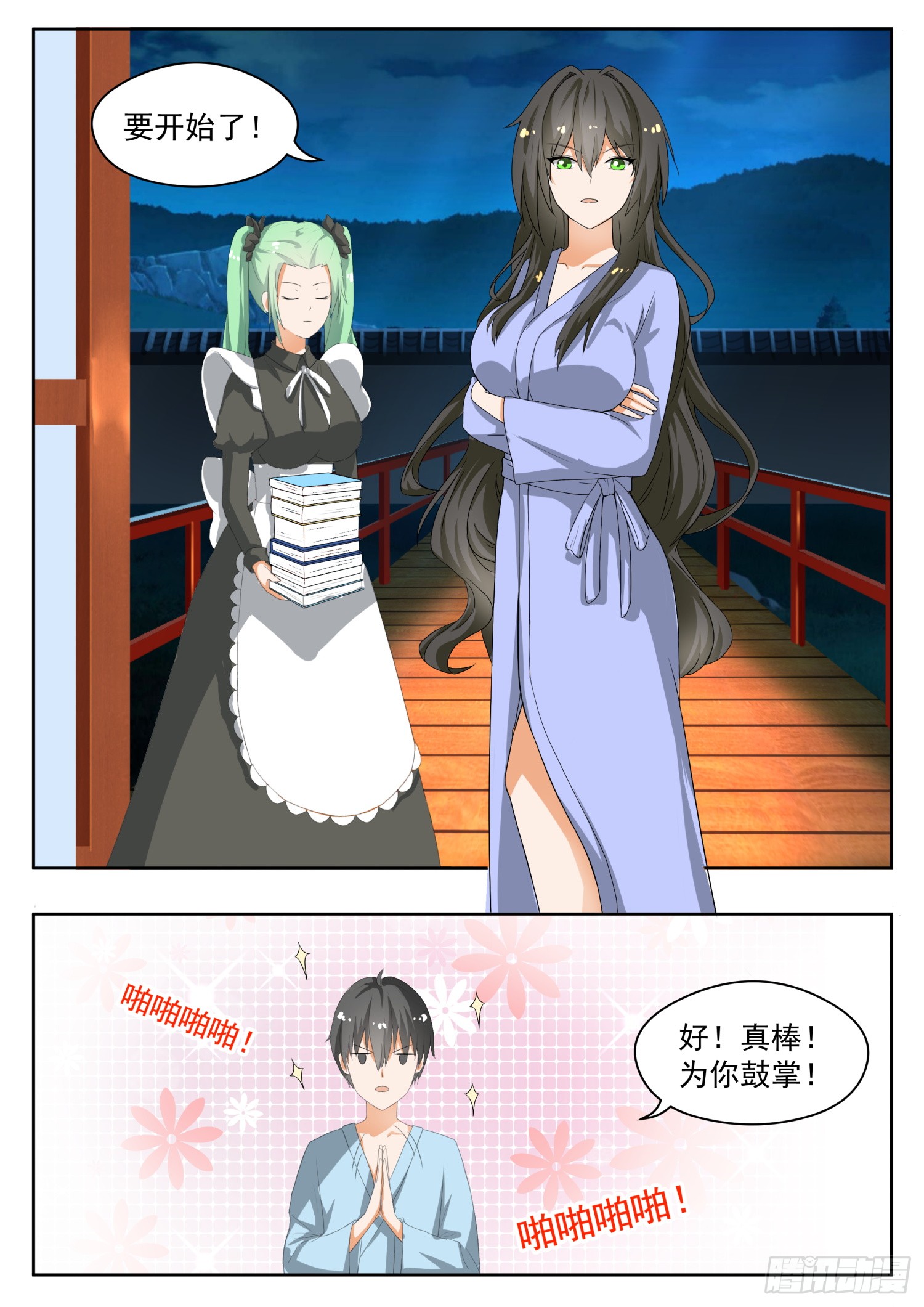 女子学院的男生【150】再开学习会！