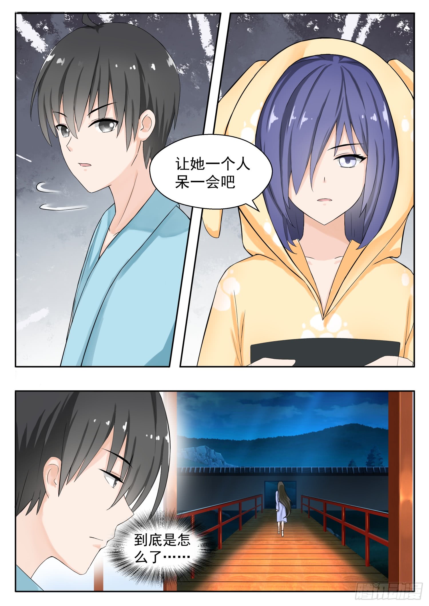 女子学院的男生【150】再开学习会！