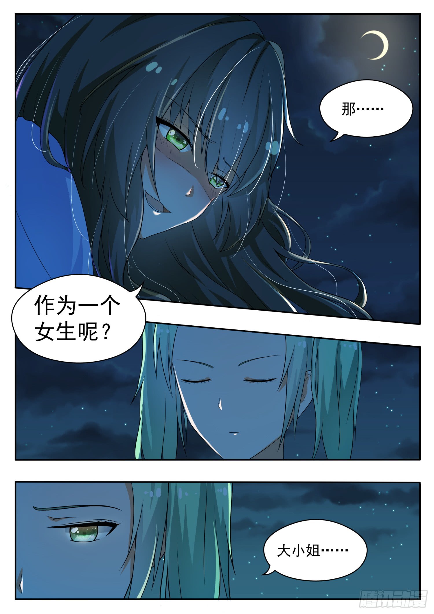 女子学院的男生【151】错综复杂