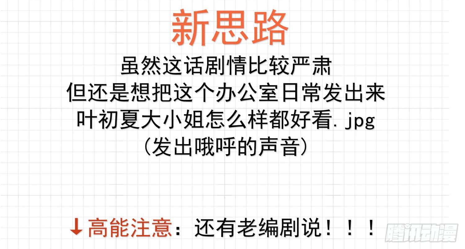 女子学院的男生【151】错综复杂