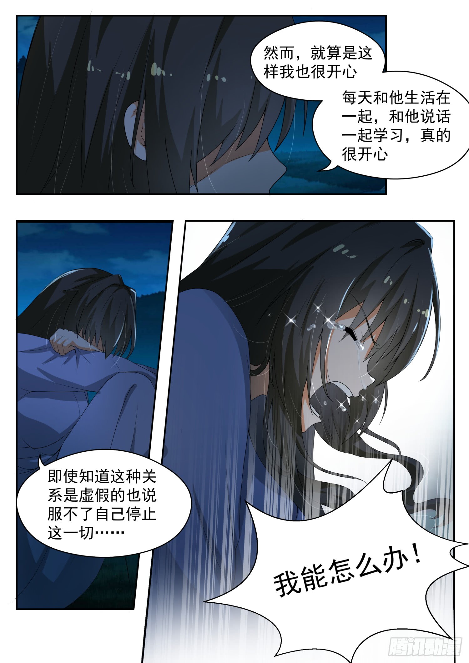 女子学院的男生【152】叶初夏的忧郁