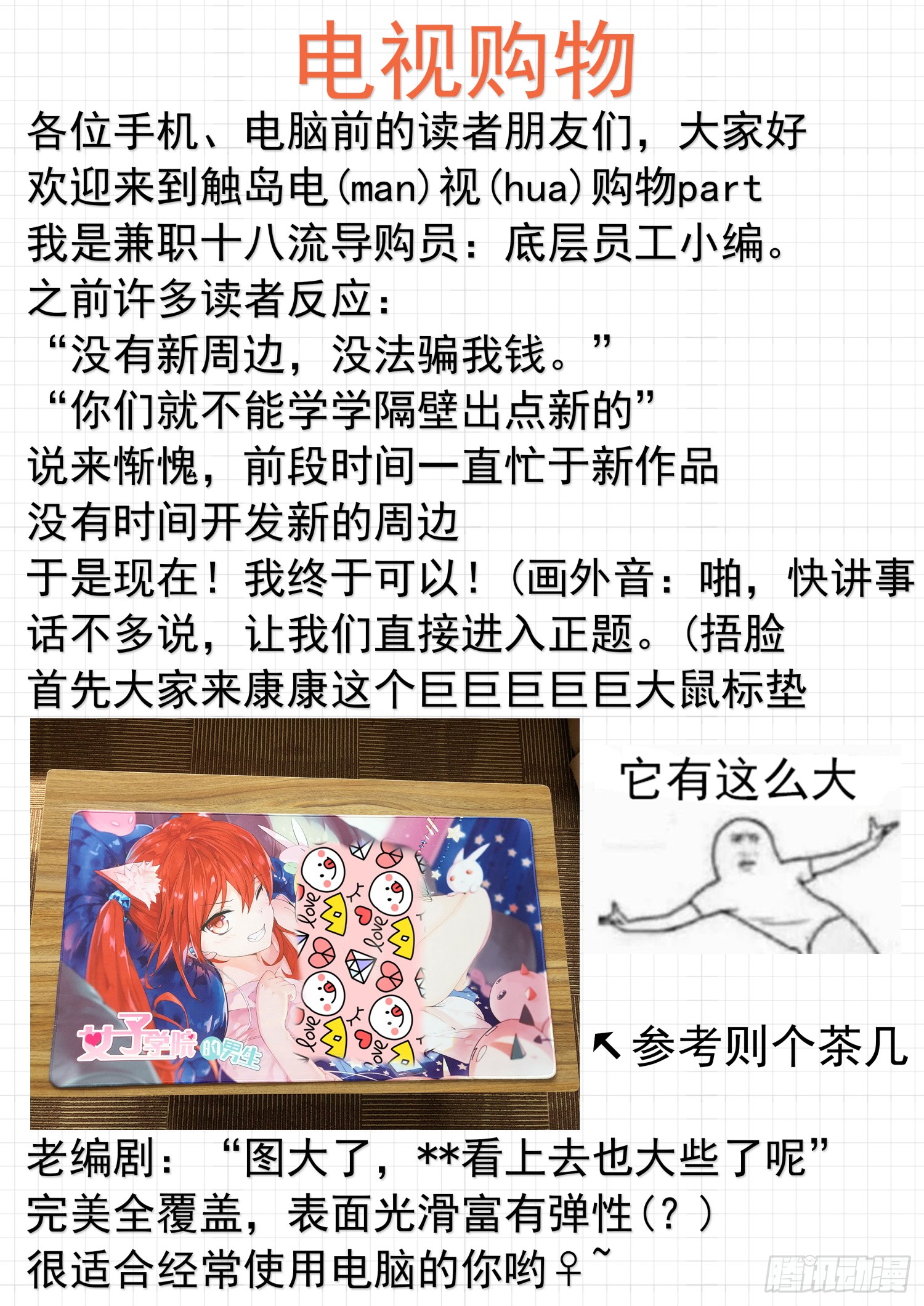 女子学院的男生【153】新的早晨