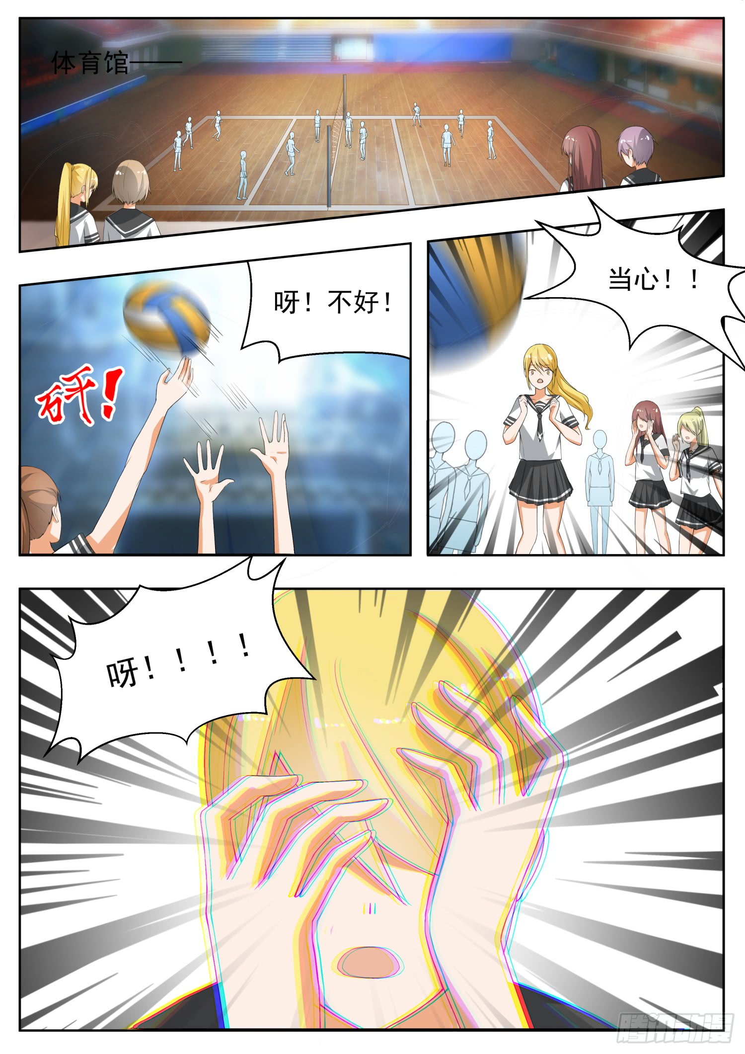 女子学院的男生【155】男高突袭
