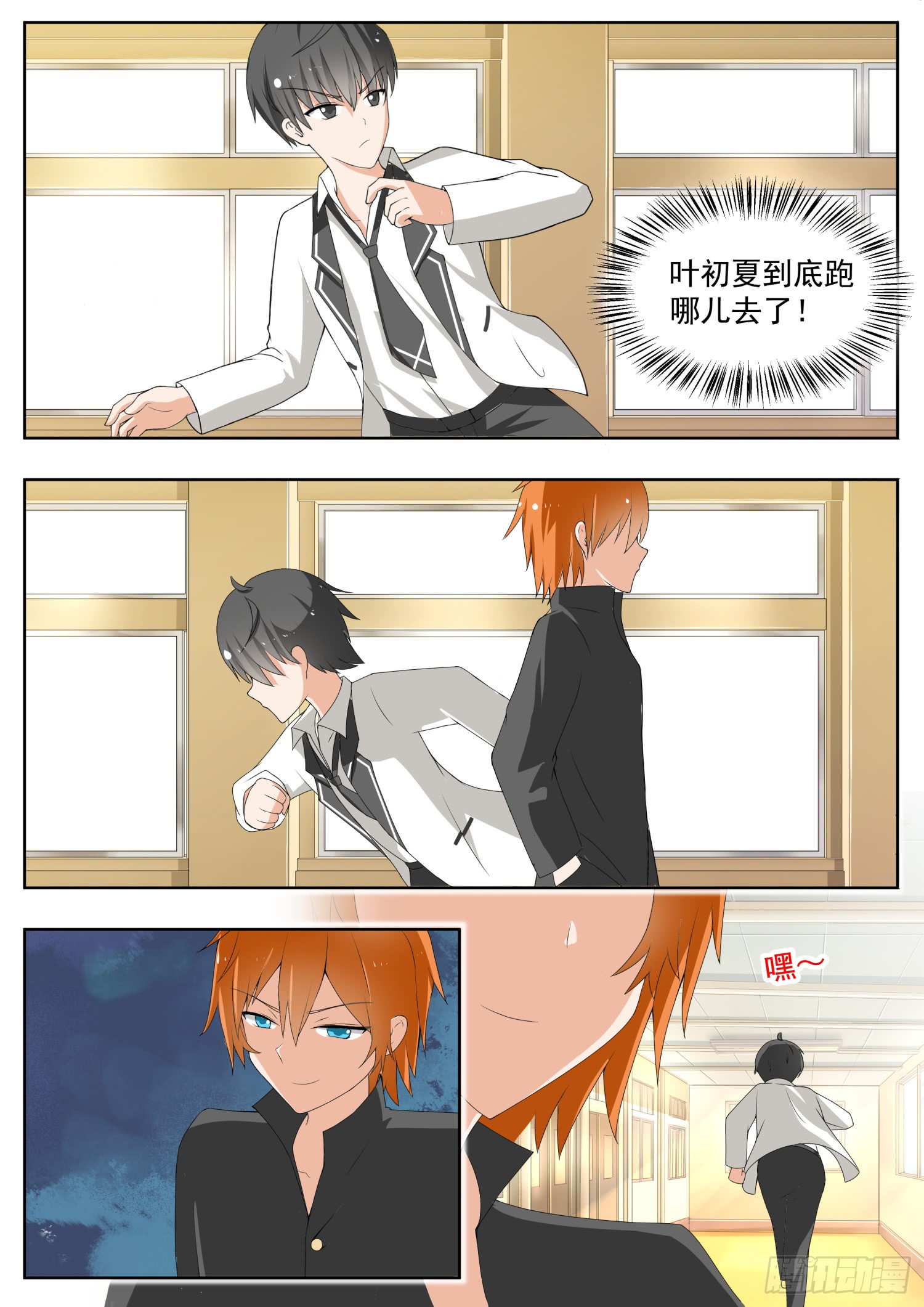 女子学院的男生【158】露出獠牙