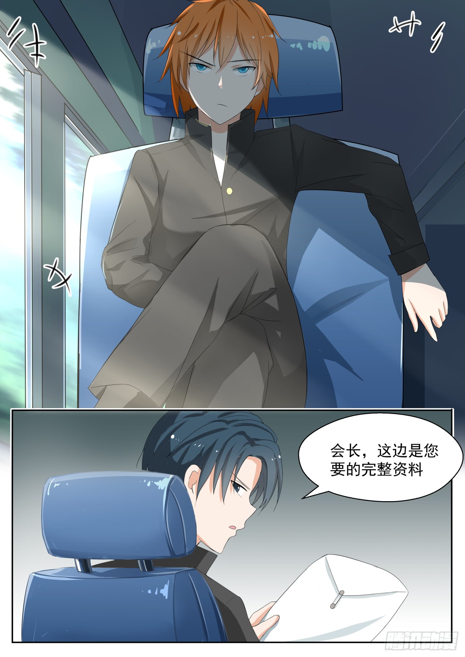 女子学院的男生【158】露出獠牙