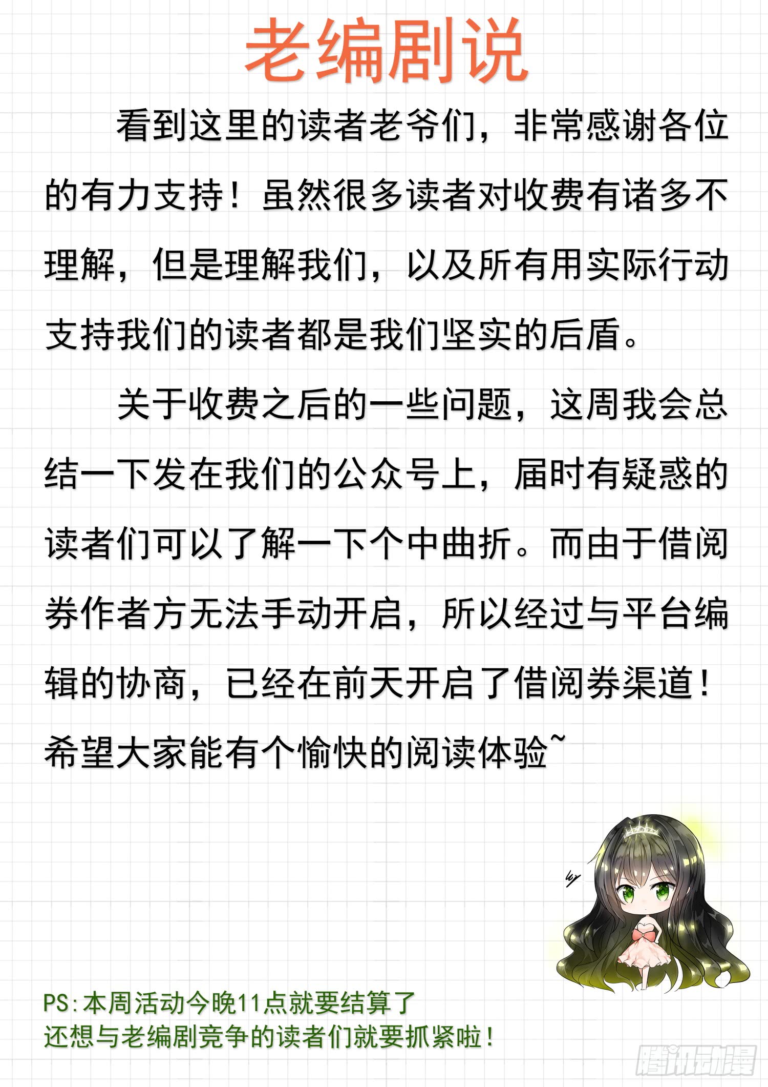 女子学院的男生【158】露出獠牙