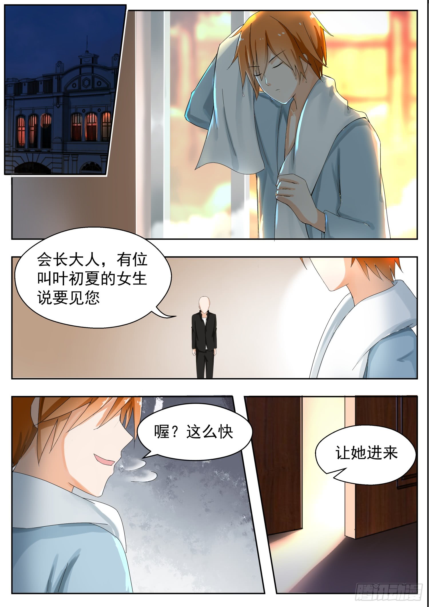 女子学院的男生【160】羊入虎口