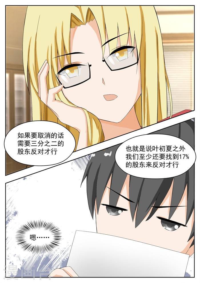 女子学院的男生【162】灵光一现