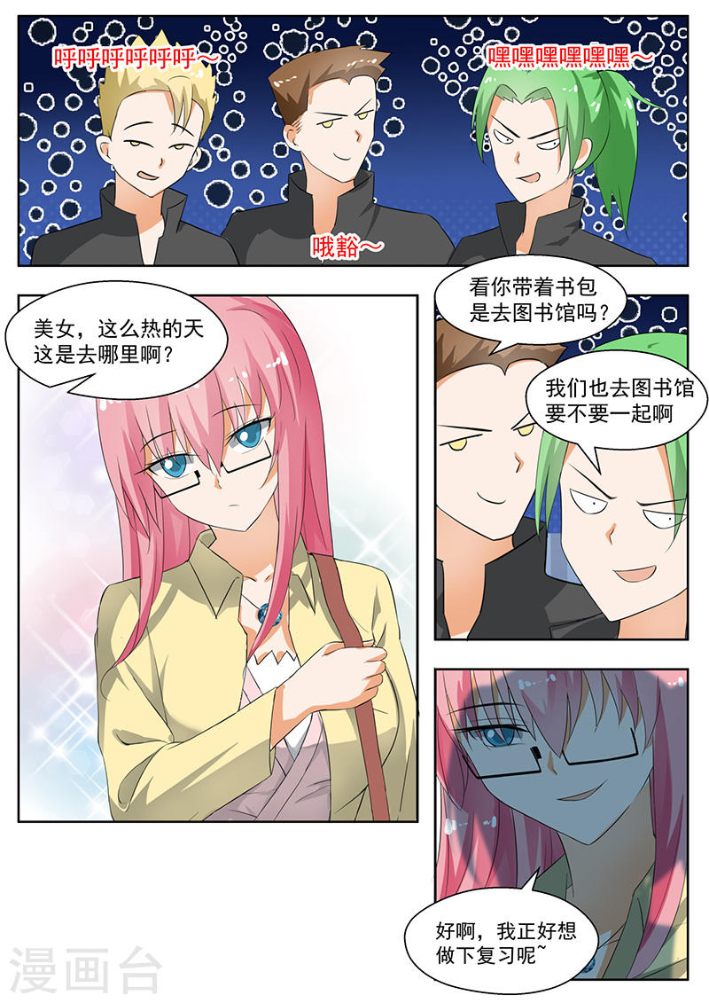 女子学院的男生【163】美人计