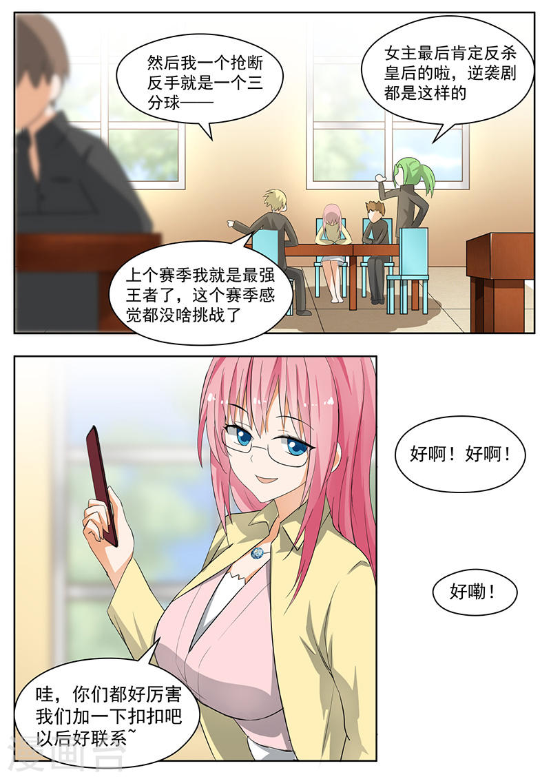 女子学院的男生【163】美人计