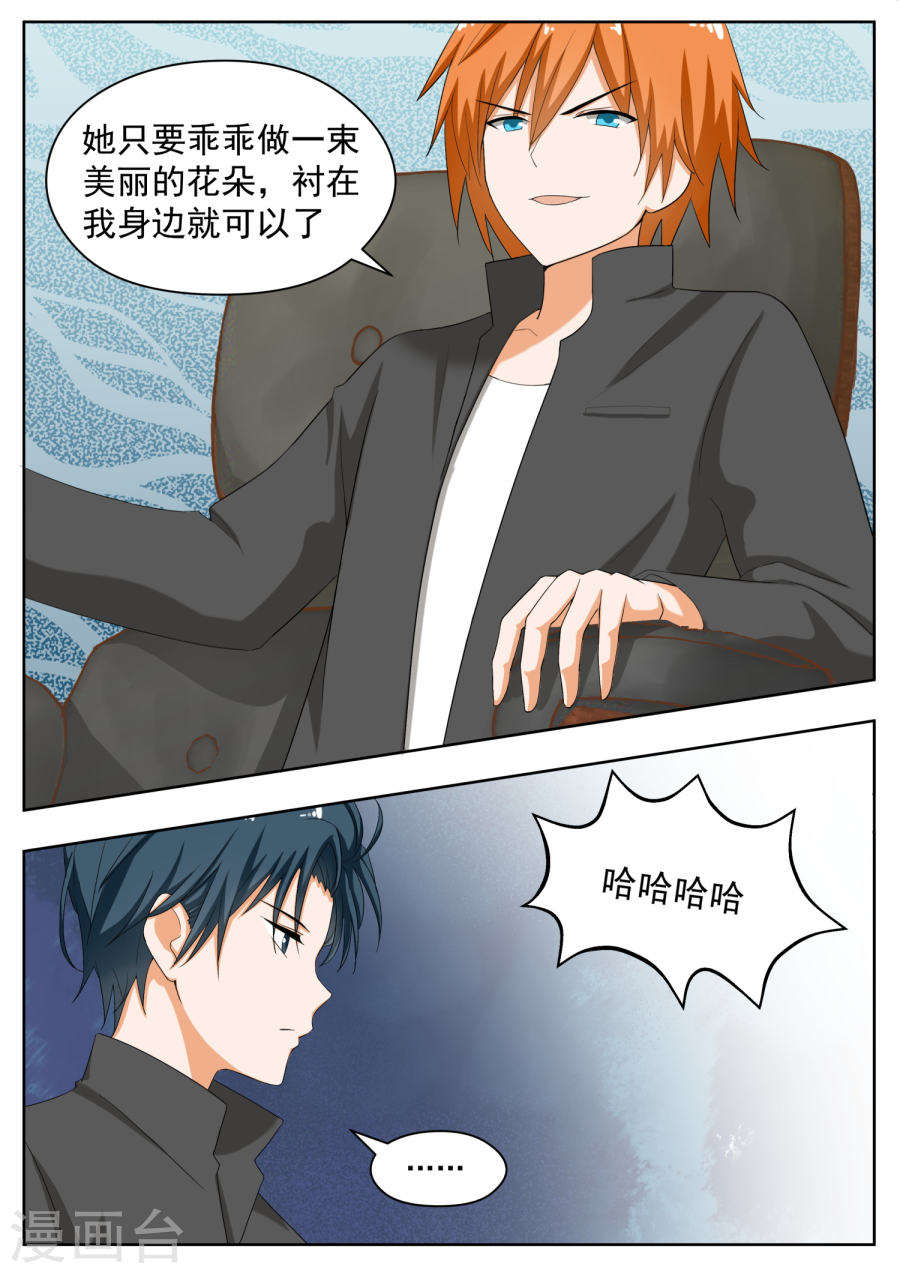 女子学院的男生【168】困境