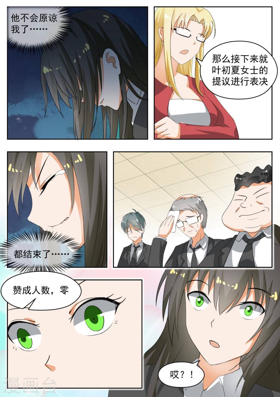 女子学院的男生【171】嘴炮对决