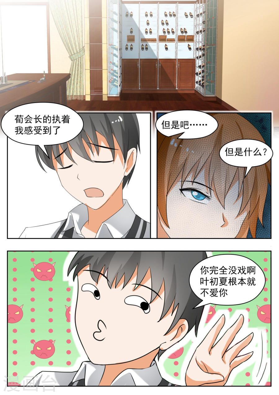 女子学院的男生【171】嘴炮对决