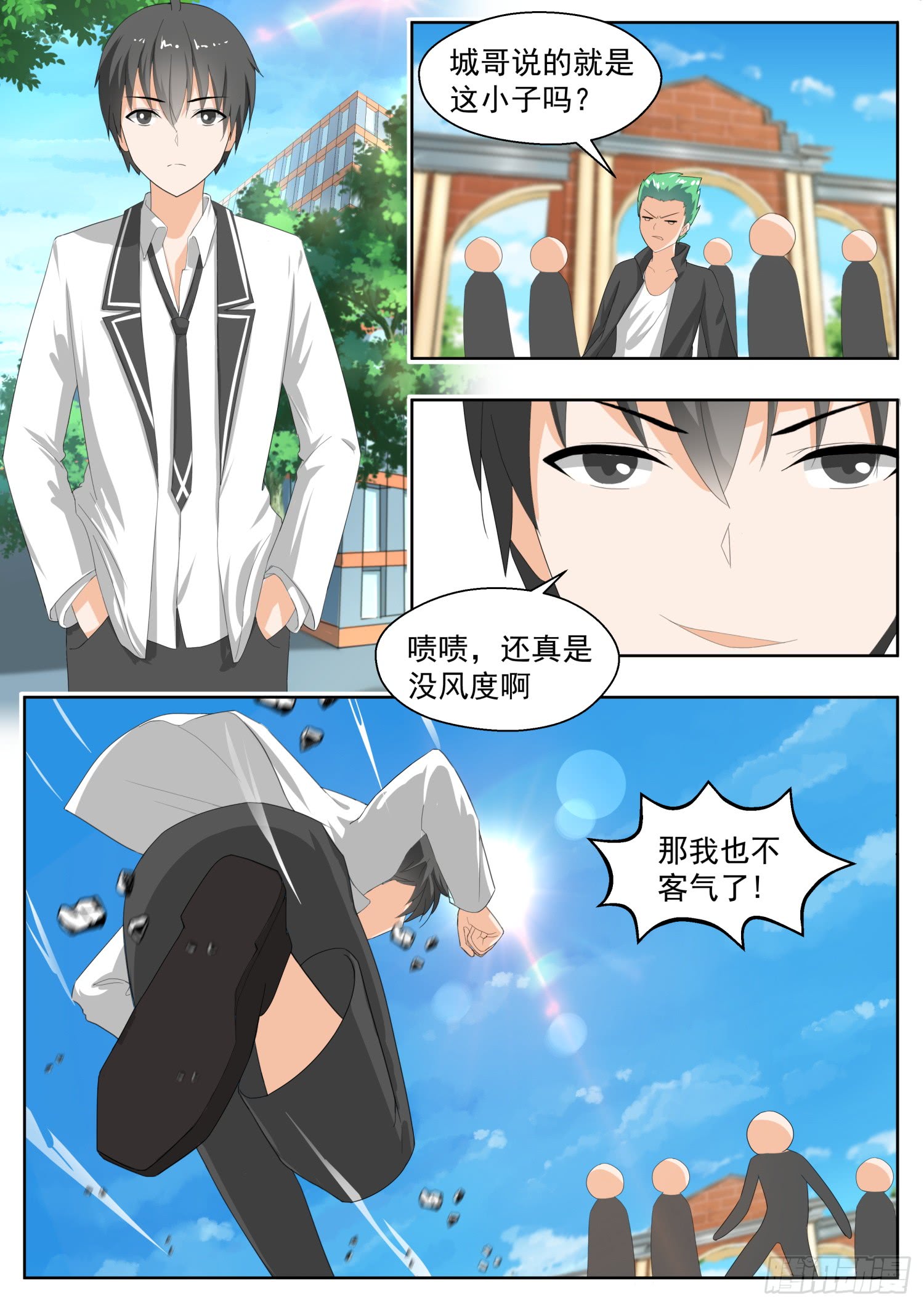 女子学院的男生【173】心门初开