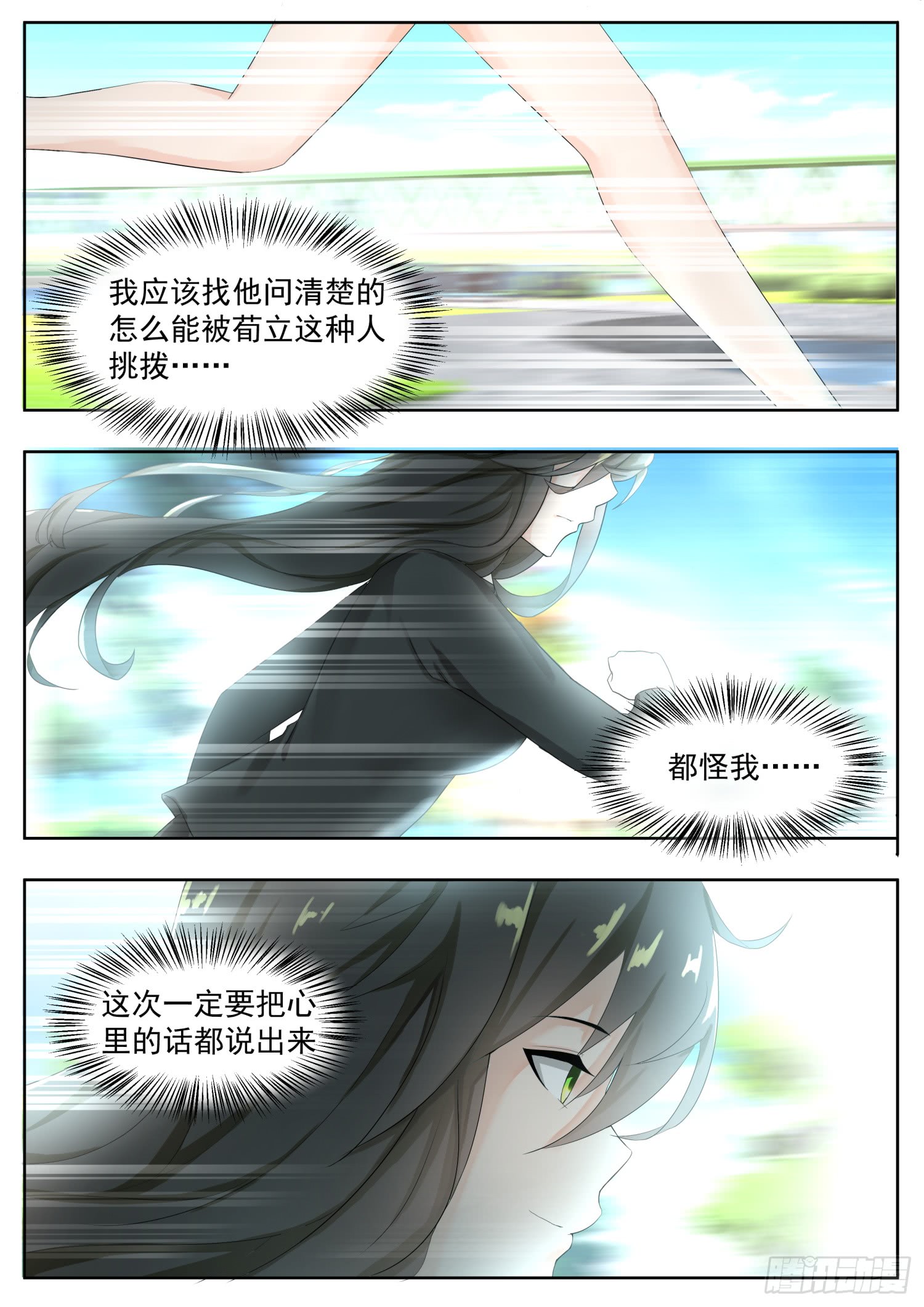 女子学院的男生【173】心门初开